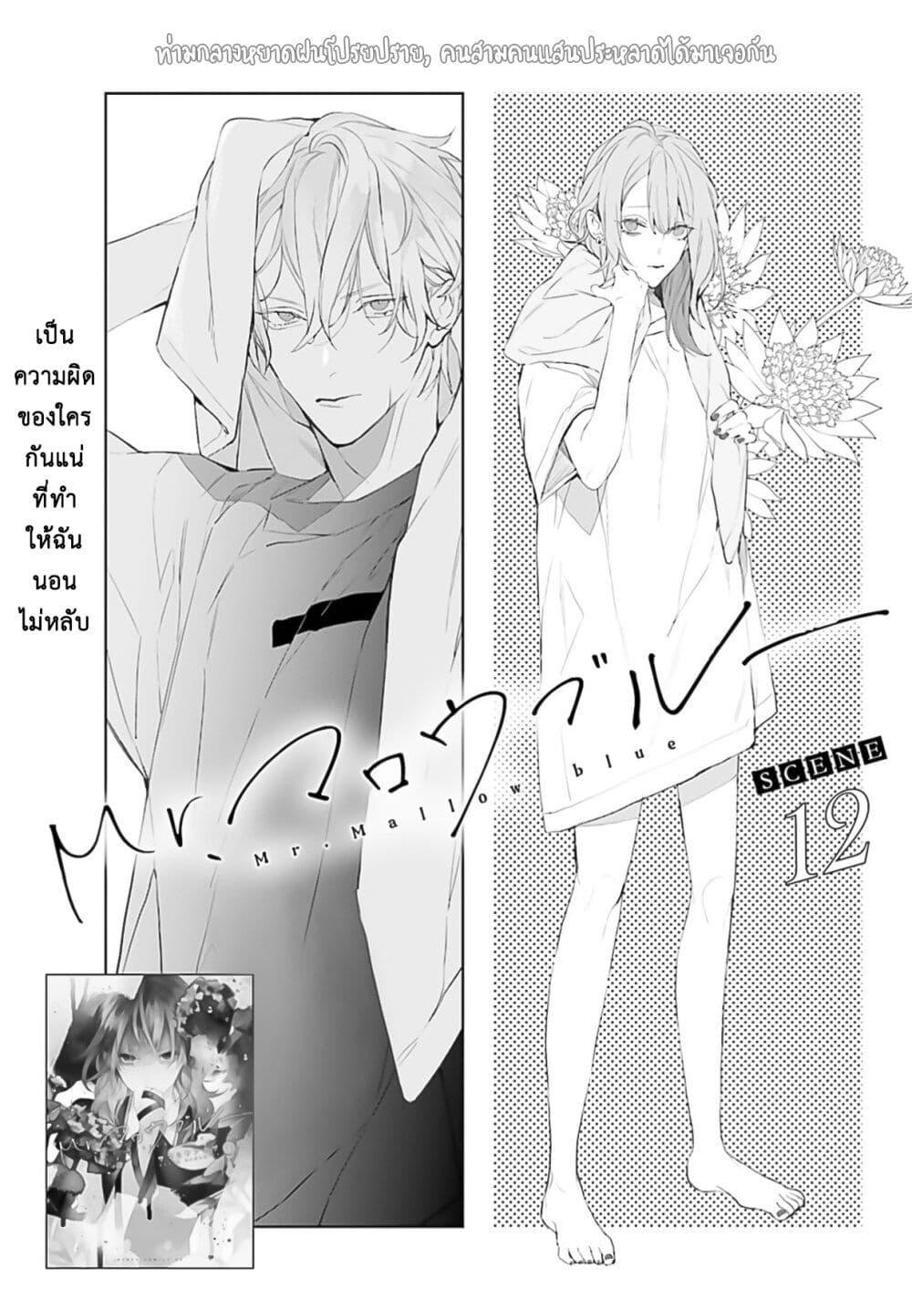 Manga-lc-com อ่านมังงะ อ่านการ์ตูน ออนไลน์ ฟรี Mr. Mallow Blue ตอนที่ 1 2 3 4 5 6 7 8 9 10 11 12 13 14 ฟรี ไม่มีโฆษณา Manga-lc - อ่าน มังงะ อ่าน การ์ตูน ออนไลน์ อ่านมังงะ ฟรี