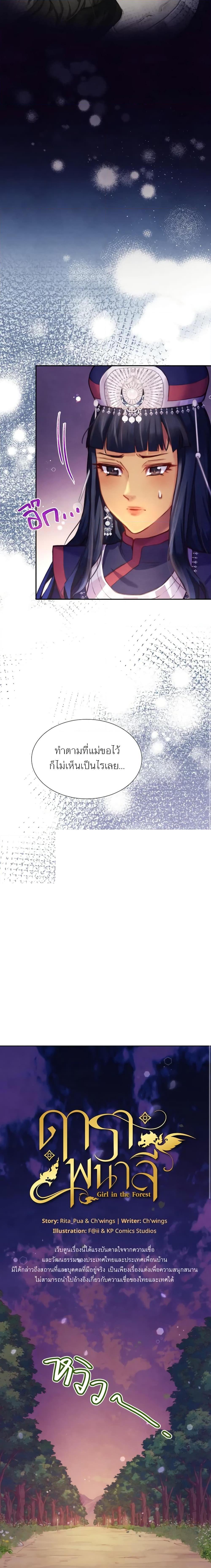 Manga-lc-com อ่านมังงะ อ่านการ์ตูน ออนไลน์ ฟรี Girl in the Forest ตอนที่ 1 2 3 4 5 6 7 8 9 10 11 12 13 14 ฟรี ไม่มีโฆษณา Manga-lc - อ่าน มังงะ อ่าน การ์ตูน ออนไลน์ อ่านมังงะ ฟรี