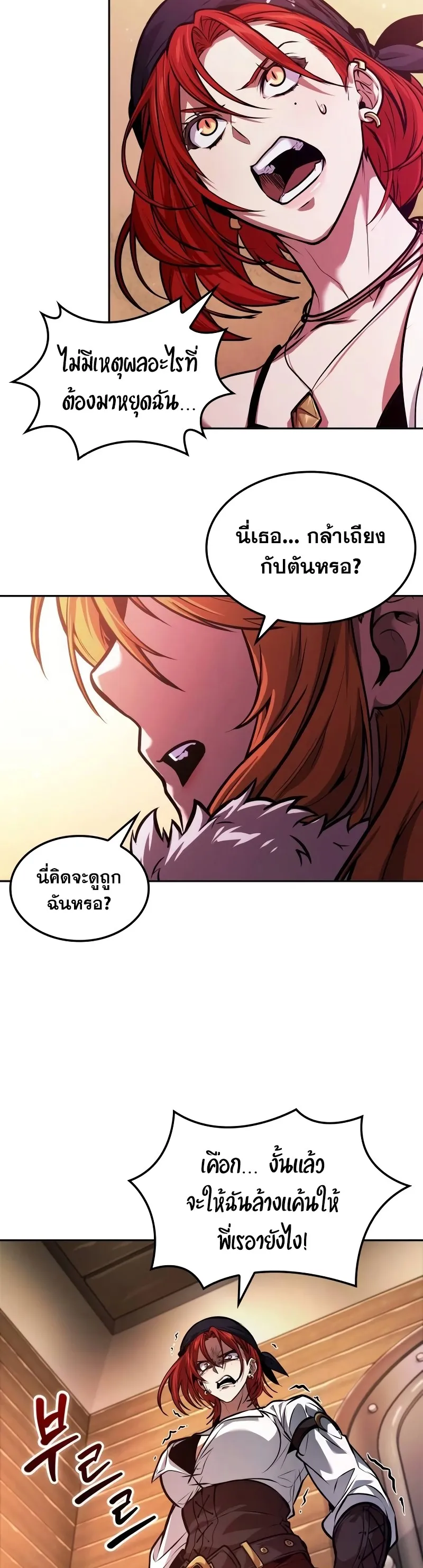The Last Adventurer ตอนที่ ตอนที่ 34 รูปที่ 20