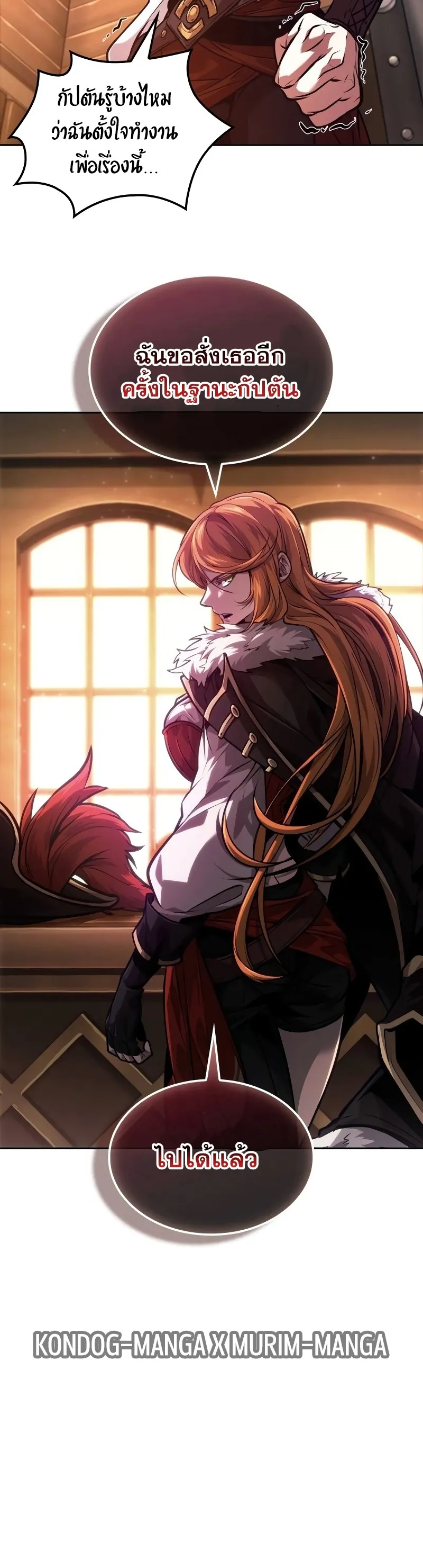 The Last Adventurer ตอนที่ ตอนที่ 34 รูปที่ 21