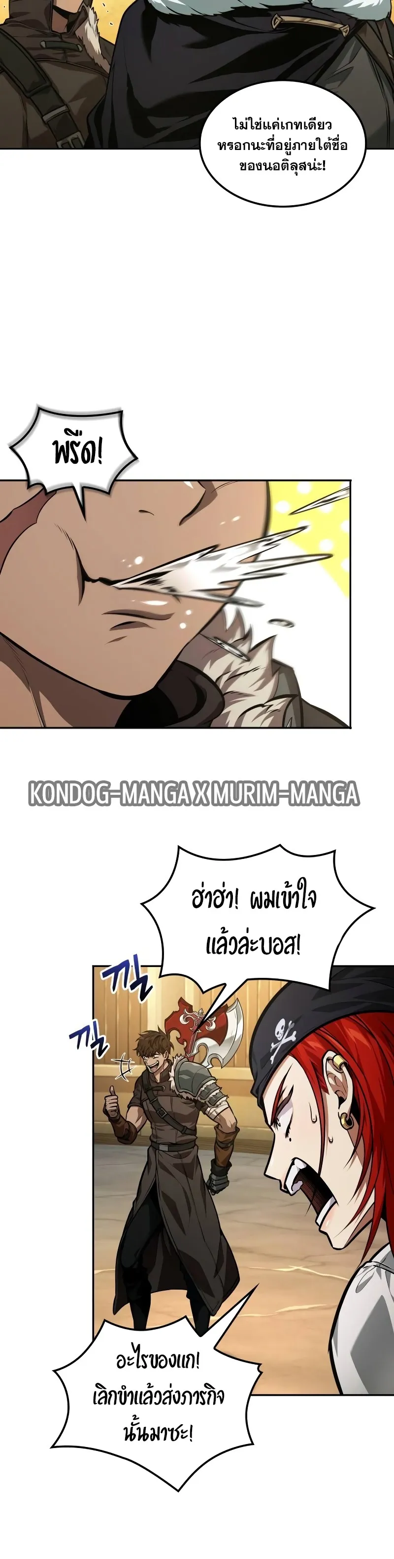 The Last Adventurer ตอนที่ ตอนที่ 34 รูปที่ 30