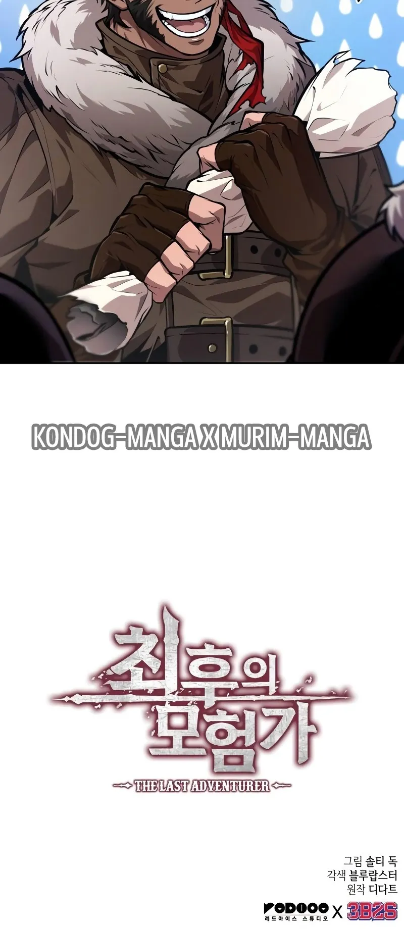 The Last Adventurer ตอนที่ ตอนที่ 34 รูปที่ 33