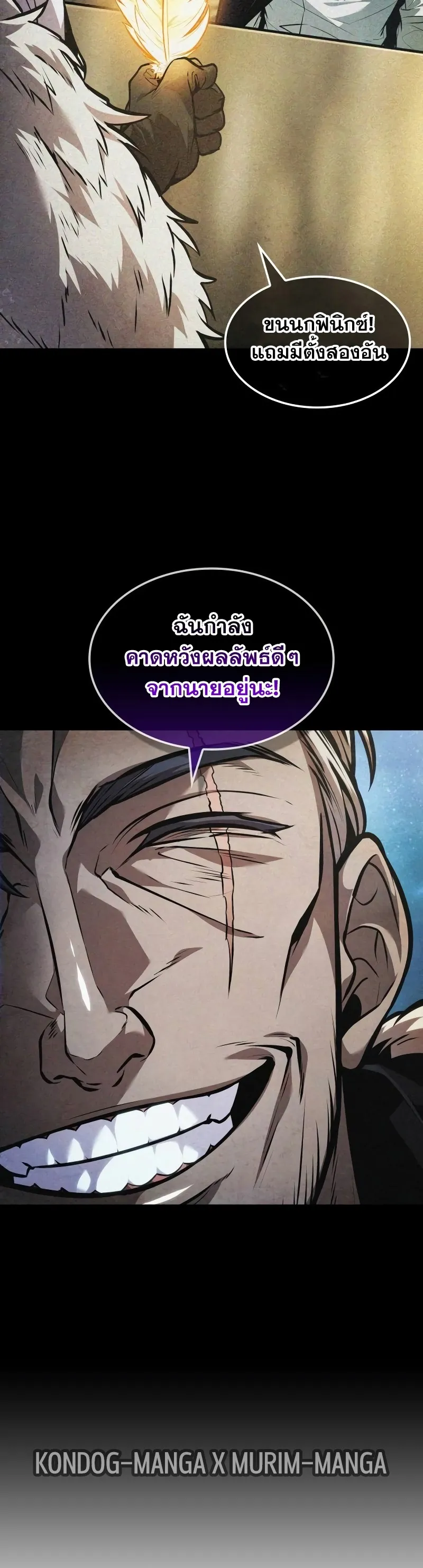 The Last Adventurer ตอนที่ ตอนที่ 34 รูปที่ 9