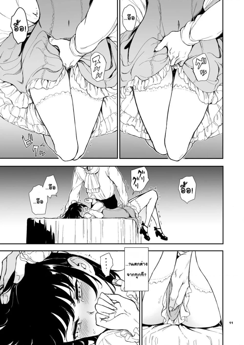 Doujin-Lc- อ่าน โดจิน มังฮวา เกาหลี ญี่ปุ่น จีน แปลไทย Maid Education Fallen Aristocrat Rurikawa Tsubaki การศึกษาเป็นเมด -ชนชั้นสูงผู้ร่วงหล่น รูริคาวะ สึบากิ- ตอนที่ 1 2 3 4 5 6 7 8 9 10 11 12 13 14 ฟรี ไม่มีโฆษณา อ่าน โดจิน Manhwa เกาหลี ญี่ปุ่น จีน เรามีครบ คัดมาให้เน้นๆ โดจิน 18+ รับประกันความฟินโดย  Doujin Lc