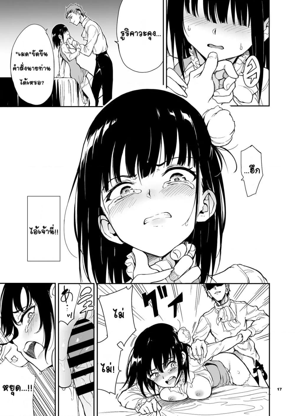 Doujin-Lc- อ่าน โดจิน มังฮวา เกาหลี ญี่ปุ่น จีน แปลไทย Maid Education Fallen Aristocrat Rurikawa Tsubaki การศึกษาเป็นเมด -ชนชั้นสูงผู้ร่วงหล่น รูริคาวะ สึบากิ- ตอนที่ 1 2 3 4 5 6 7 8 9 10 11 12 13 14 ฟรี ไม่มีโฆษณา อ่าน โดจิน Manhwa เกาหลี ญี่ปุ่น จีน เรามีครบ คัดมาให้เน้นๆ โดจิน 18+ รับประกันความฟินโดย  Doujin Lc