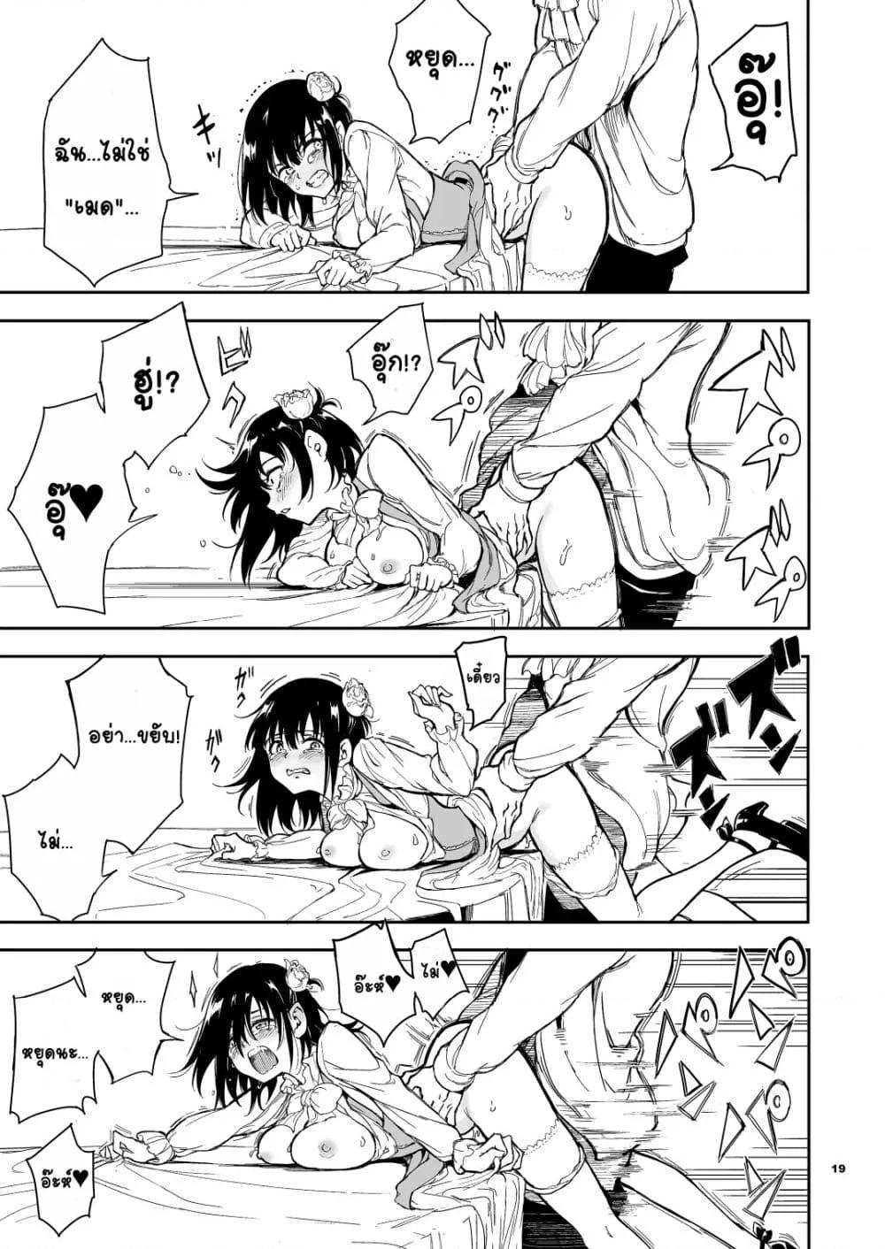 Doujin-Lc- อ่าน โดจิน มังฮวา เกาหลี ญี่ปุ่น จีน แปลไทย Maid Education Fallen Aristocrat Rurikawa Tsubaki การศึกษาเป็นเมด -ชนชั้นสูงผู้ร่วงหล่น รูริคาวะ สึบากิ- ตอนที่ 1 2 3 4 5 6 7 8 9 10 11 12 13 14 ฟรี ไม่มีโฆษณา อ่าน โดจิน Manhwa เกาหลี ญี่ปุ่น จีน เรามีครบ คัดมาให้เน้นๆ โดจิน 18+ รับประกันความฟินโดย  Doujin Lc