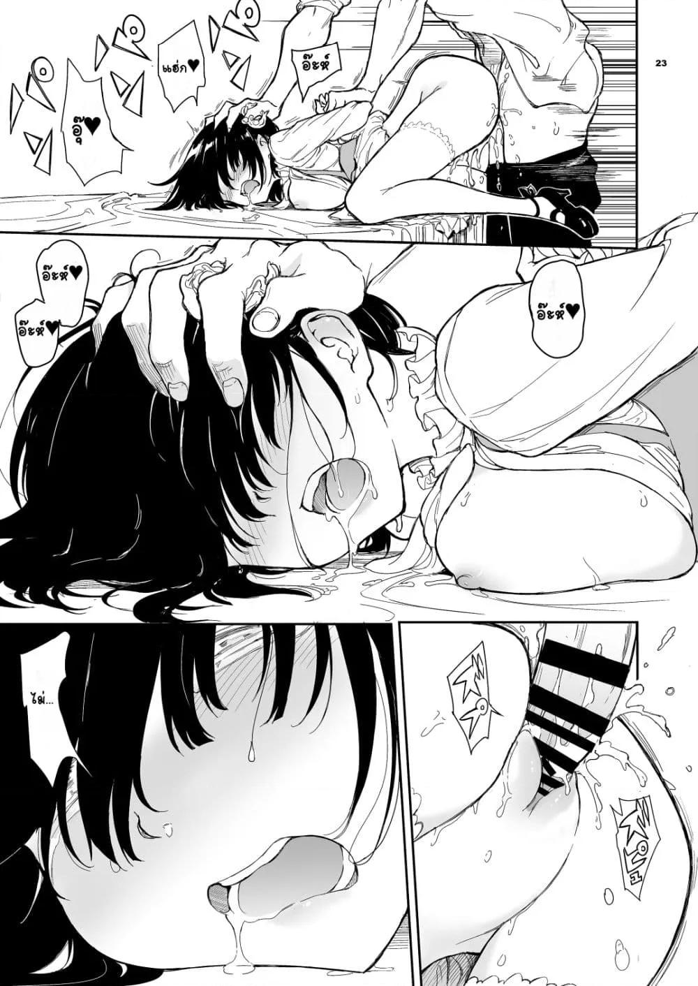 Doujin-Lc- อ่าน โดจิน มังฮวา เกาหลี ญี่ปุ่น จีน แปลไทย Maid Education Fallen Aristocrat Rurikawa Tsubaki การศึกษาเป็นเมด -ชนชั้นสูงผู้ร่วงหล่น รูริคาวะ สึบากิ- ตอนที่ 1 2 3 4 5 6 7 8 9 10 11 12 13 14 ฟรี ไม่มีโฆษณา อ่าน โดจิน Manhwa เกาหลี ญี่ปุ่น จีน เรามีครบ คัดมาให้เน้นๆ โดจิน 18+ รับประกันความฟินโดย  Doujin Lc