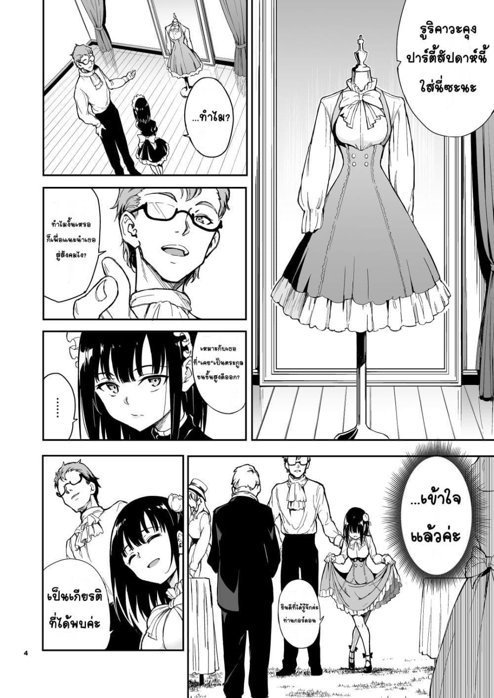 Doujin-Lc- อ่าน โดจิน มังฮวา เกาหลี ญี่ปุ่น จีน แปลไทย Maid Education Fallen Aristocrat Rurikawa Tsubaki การศึกษาเป็นเมด -ชนชั้นสูงผู้ร่วงหล่น รูริคาวะ สึบากิ- ตอนที่ 1 2 3 4 5 6 7 8 9 10 11 12 13 14 ฟรี ไม่มีโฆษณา อ่าน โดจิน Manhwa เกาหลี ญี่ปุ่น จีน เรามีครบ คัดมาให้เน้นๆ โดจิน 18+ รับประกันความฟินโดย  Doujin Lc