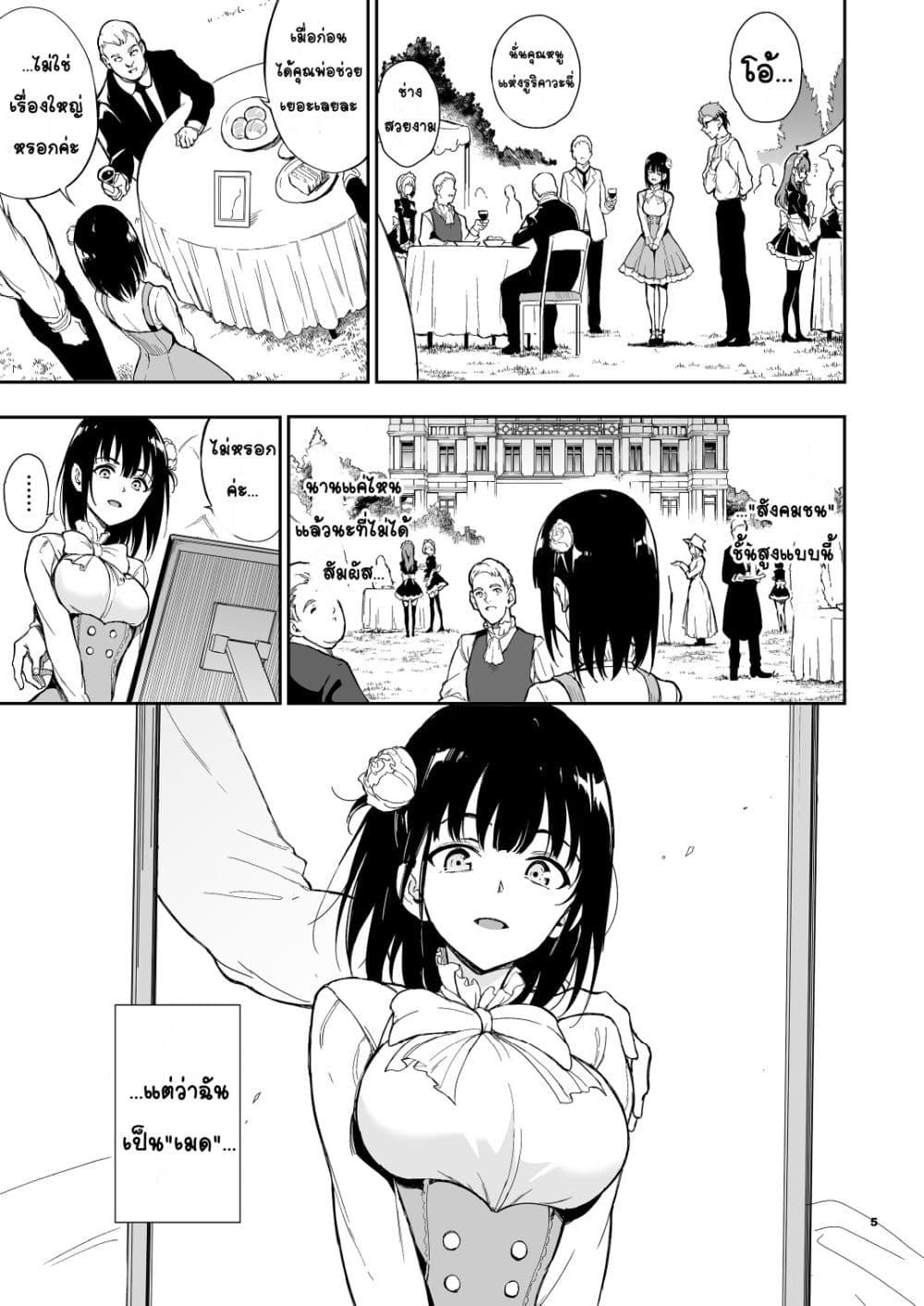 Doujin-Lc- อ่าน โดจิน มังฮวา เกาหลี ญี่ปุ่น จีน แปลไทย Maid Education Fallen Aristocrat Rurikawa Tsubaki การศึกษาเป็นเมด -ชนชั้นสูงผู้ร่วงหล่น รูริคาวะ สึบากิ- ตอนที่ 1 2 3 4 5 6 7 8 9 10 11 12 13 14 ฟรี ไม่มีโฆษณา อ่าน โดจิน Manhwa เกาหลี ญี่ปุ่น จีน เรามีครบ คัดมาให้เน้นๆ โดจิน 18+ รับประกันความฟินโดย  Doujin Lc
