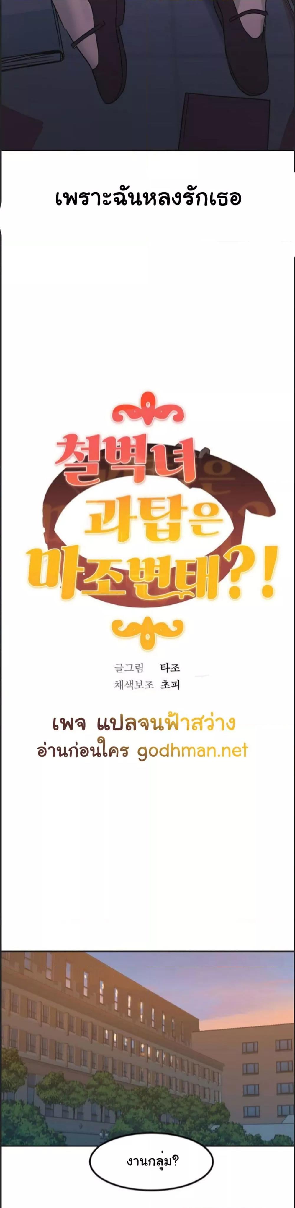 Doujin-Lc- อ่าน โดจิน มังฮวา เกาหลี ญี่ปุ่น จีน แปลไทย Iron-Wall Beauty of My Department is a Masochist! ตอนที่ 1 2 3 4 5 6 7 8 9 10 11 12 13 14 ฟรี ไม่มีโฆษณา อ่าน โดจิน Manhwa เกาหลี ญี่ปุ่น จีน เรามีครบ คัดมาให้เน้นๆ โดจิน 18+ รับประกันความฟินโดย  Doujin Lc