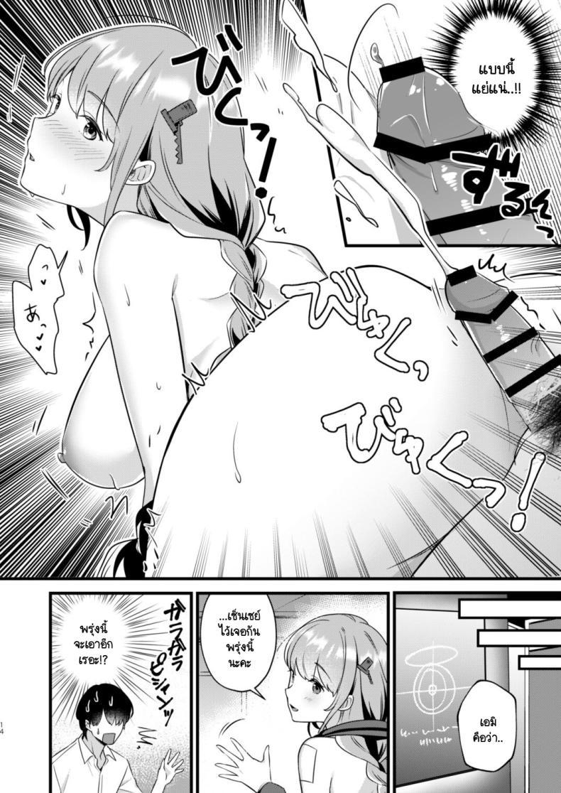 Doujin-Lc- อ่าน โดจิน มังฮวา เกาหลี ญี่ปุ่น จีน แปลไทย พลั้งมือกับนักเรียน [Blue Archive] Sensei, Kimochiii ตอนที่ 1 2 3 4 5 6 7 8 9 10 11 12 13 14 ฟรี ไม่มีโฆษณา อ่าน โดจิน Manhwa เกาหลี ญี่ปุ่น จีน เรามีครบ คัดมาให้เน้นๆ โดจิน 18+ รับประกันความฟินโดย  Doujin Lc