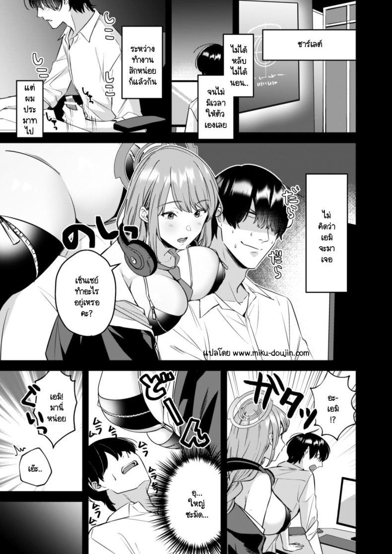 Doujin-Lc- อ่าน โดจิน มังฮวา เกาหลี ญี่ปุ่น จีน แปลไทย พลั้งมือกับนักเรียน [Blue Archive] Sensei, Kimochiii ตอนที่ 1 2 3 4 5 6 7 8 9 10 11 12 13 14 ฟรี ไม่มีโฆษณา อ่าน โดจิน Manhwa เกาหลี ญี่ปุ่น จีน เรามีครบ คัดมาให้เน้นๆ โดจิน 18+ รับประกันความฟินโดย  Doujin Lc