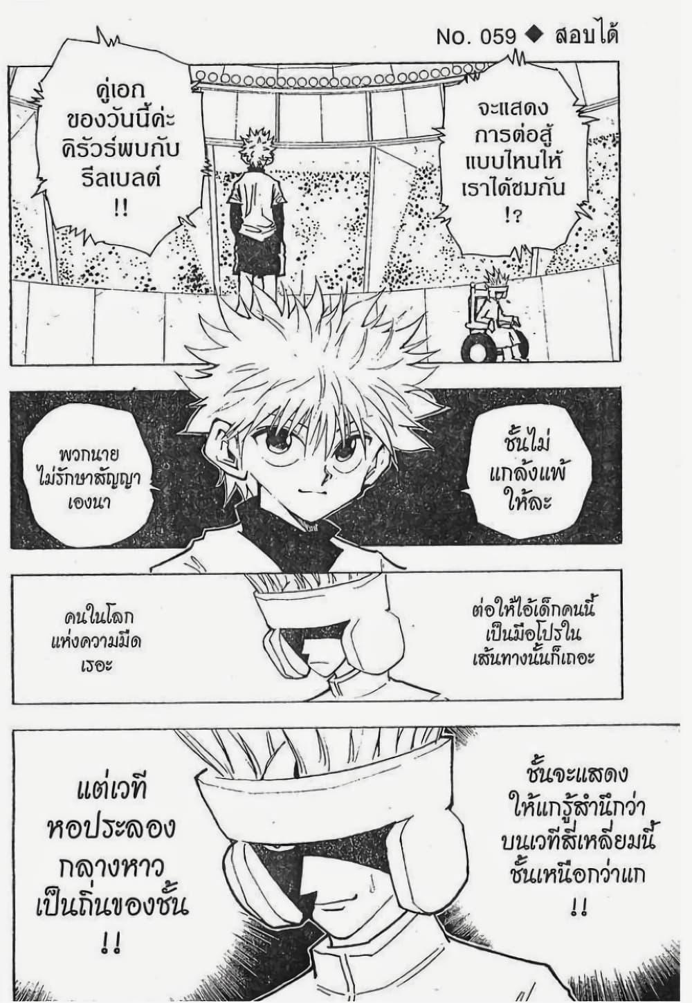 Manga-lc-com อ่านมังงะ อ่านการ์ตูน ออนไลน์ ฟรี Hunter X Hunter ตอนที่ 1 2 3 4 5 6 7 8 9 10 11 12 13 14 ฟรี ไม่มีโฆษณา Manga-lc - อ่าน มังงะ อ่าน การ์ตูน ออนไลน์ อ่านมังงะ ฟรี