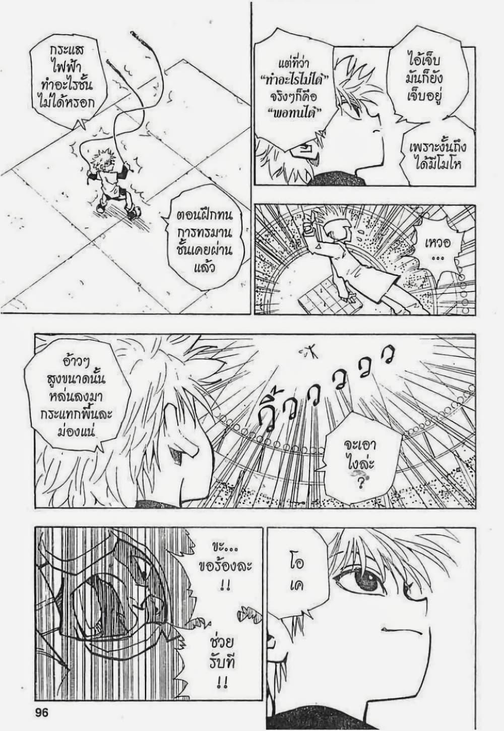 Manga-lc-com อ่านมังงะ อ่านการ์ตูน ออนไลน์ ฟรี Hunter X Hunter ตอนที่ 1 2 3 4 5 6 7 8 9 10 11 12 13 14 ฟรี ไม่มีโฆษณา Manga-lc - อ่าน มังงะ อ่าน การ์ตูน ออนไลน์ อ่านมังงะ ฟรี