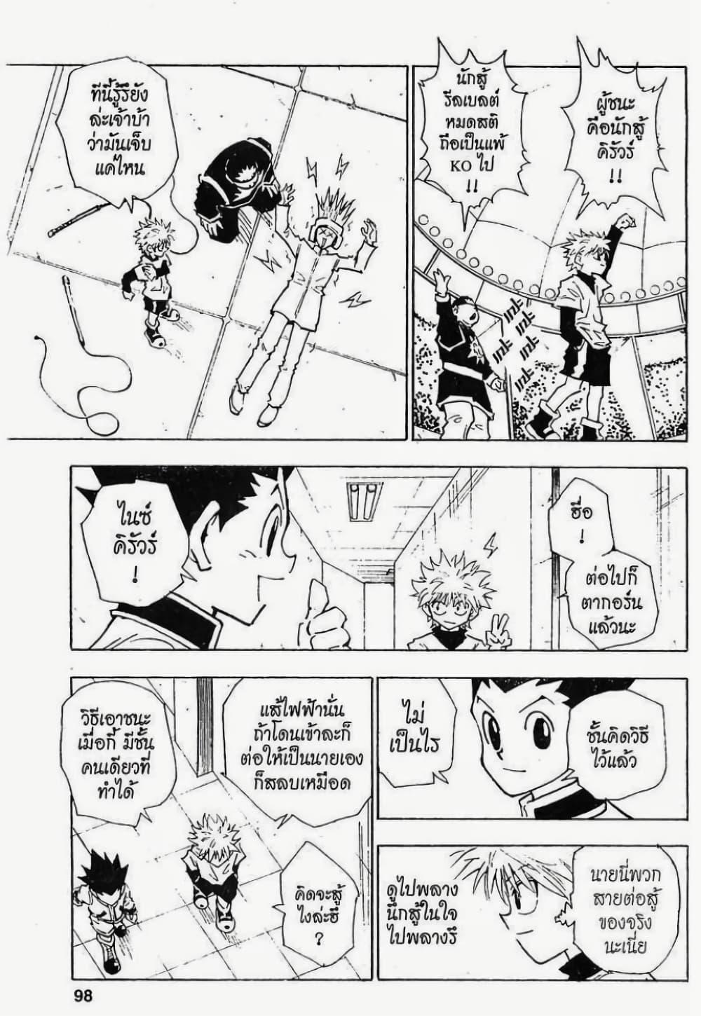 Manga-lc-com อ่านมังงะ อ่านการ์ตูน ออนไลน์ ฟรี Hunter X Hunter ตอนที่ 1 2 3 4 5 6 7 8 9 10 11 12 13 14 ฟรี ไม่มีโฆษณา Manga-lc - อ่าน มังงะ อ่าน การ์ตูน ออนไลน์ อ่านมังงะ ฟรี