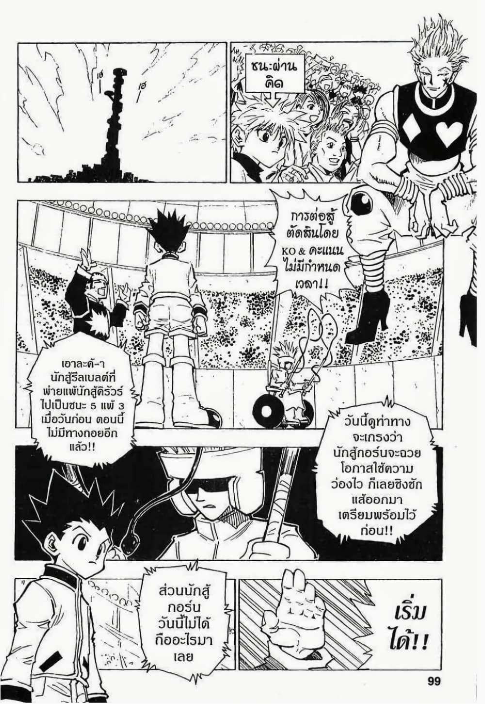 Manga-lc-com อ่านมังงะ อ่านการ์ตูน ออนไลน์ ฟรี Hunter X Hunter ตอนที่ 1 2 3 4 5 6 7 8 9 10 11 12 13 14 ฟรี ไม่มีโฆษณา Manga-lc - อ่าน มังงะ อ่าน การ์ตูน ออนไลน์ อ่านมังงะ ฟรี