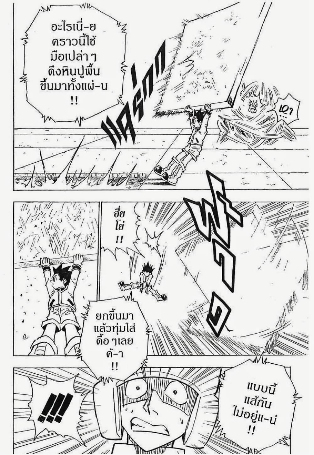 Manga-lc-com อ่านมังงะ อ่านการ์ตูน ออนไลน์ ฟรี Hunter X Hunter ตอนที่ 1 2 3 4 5 6 7 8 9 10 11 12 13 14 ฟรี ไม่มีโฆษณา Manga-lc - อ่าน มังงะ อ่าน การ์ตูน ออนไลน์ อ่านมังงะ ฟรี