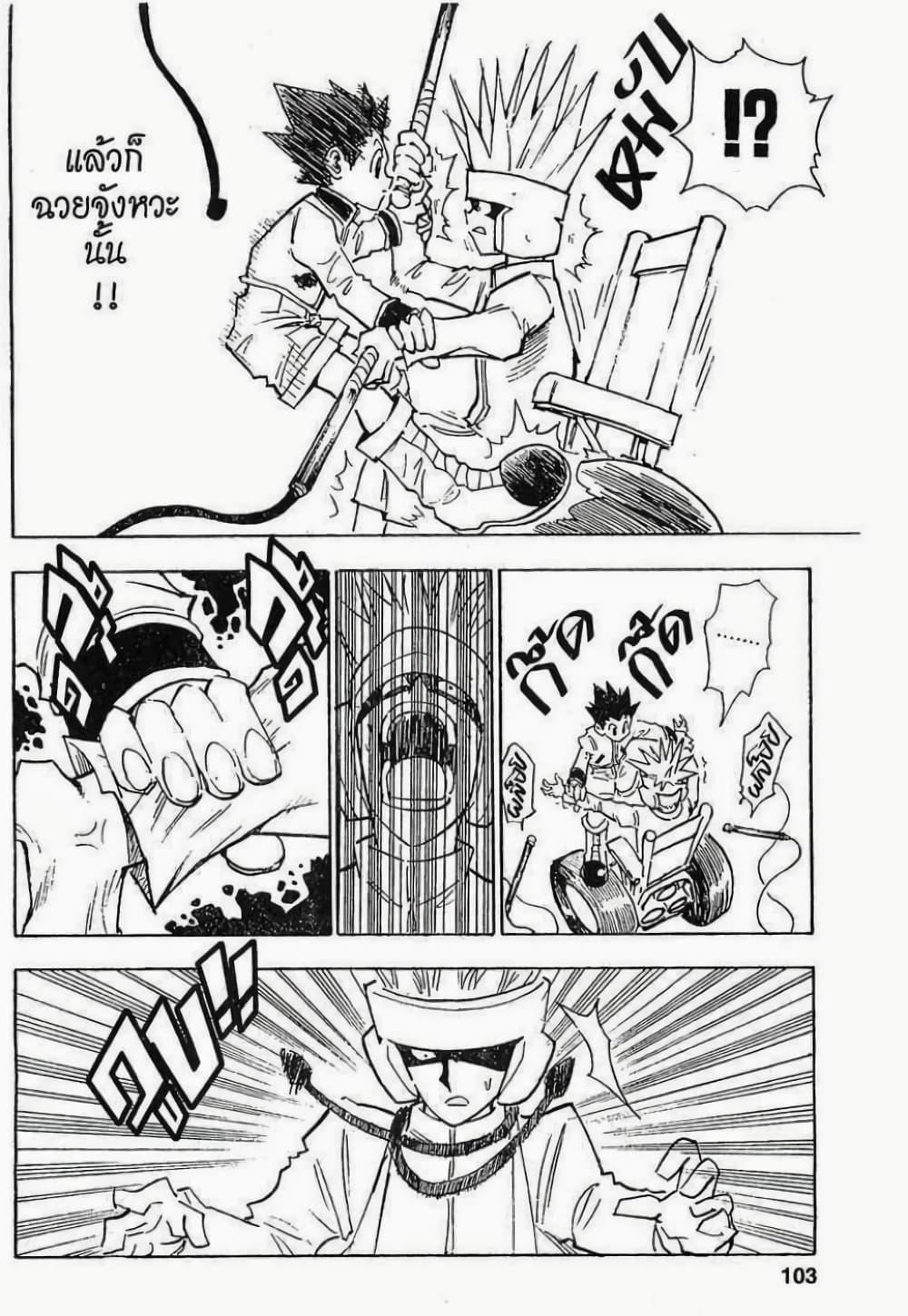 Manga-lc-com อ่านมังงะ อ่านการ์ตูน ออนไลน์ ฟรี Hunter X Hunter ตอนที่ 1 2 3 4 5 6 7 8 9 10 11 12 13 14 ฟรี ไม่มีโฆษณา Manga-lc - อ่าน มังงะ อ่าน การ์ตูน ออนไลน์ อ่านมังงะ ฟรี