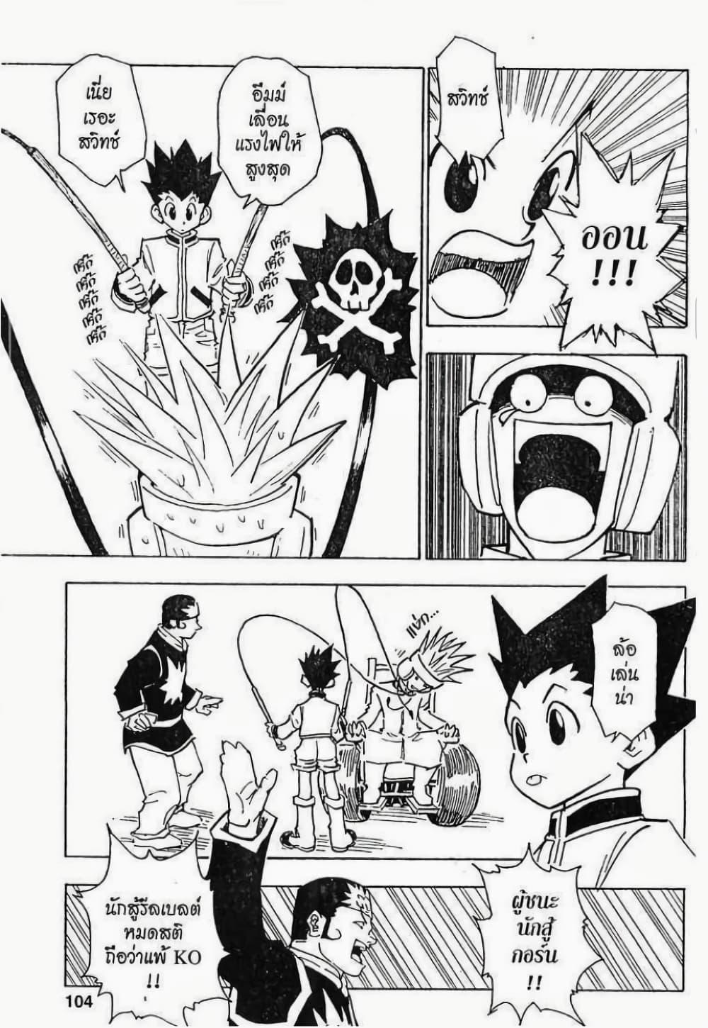 Manga-lc-com อ่านมังงะ อ่านการ์ตูน ออนไลน์ ฟรี Hunter X Hunter ตอนที่ 1 2 3 4 5 6 7 8 9 10 11 12 13 14 ฟรี ไม่มีโฆษณา Manga-lc - อ่าน มังงะ อ่าน การ์ตูน ออนไลน์ อ่านมังงะ ฟรี