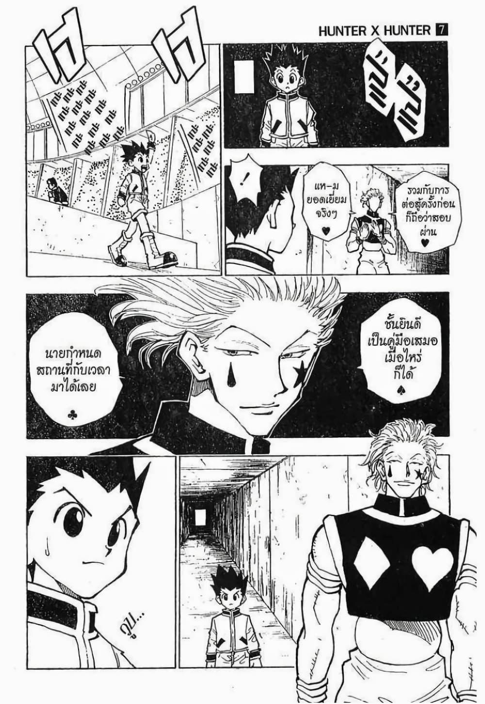 Manga-lc-com อ่านมังงะ อ่านการ์ตูน ออนไลน์ ฟรี Hunter X Hunter ตอนที่ 1 2 3 4 5 6 7 8 9 10 11 12 13 14 ฟรี ไม่มีโฆษณา Manga-lc - อ่าน มังงะ อ่าน การ์ตูน ออนไลน์ อ่านมังงะ ฟรี