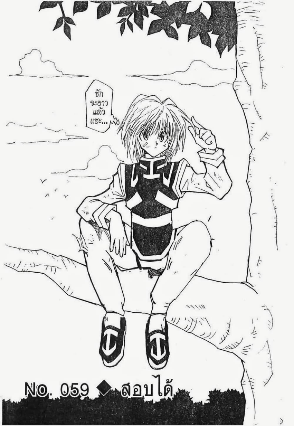 Manga-lc-com อ่านมังงะ อ่านการ์ตูน ออนไลน์ ฟรี Hunter X Hunter ตอนที่ 1 2 3 4 5 6 7 8 9 10 11 12 13 14 ฟรี ไม่มีโฆษณา Manga-lc - อ่าน มังงะ อ่าน การ์ตูน ออนไลน์ อ่านมังงะ ฟรี