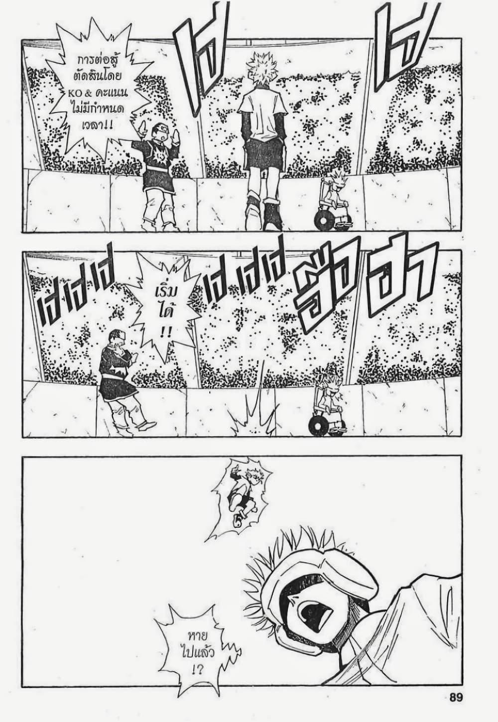 Manga-lc-com อ่านมังงะ อ่านการ์ตูน ออนไลน์ ฟรี Hunter X Hunter ตอนที่ 1 2 3 4 5 6 7 8 9 10 11 12 13 14 ฟรี ไม่มีโฆษณา Manga-lc - อ่าน มังงะ อ่าน การ์ตูน ออนไลน์ อ่านมังงะ ฟรี