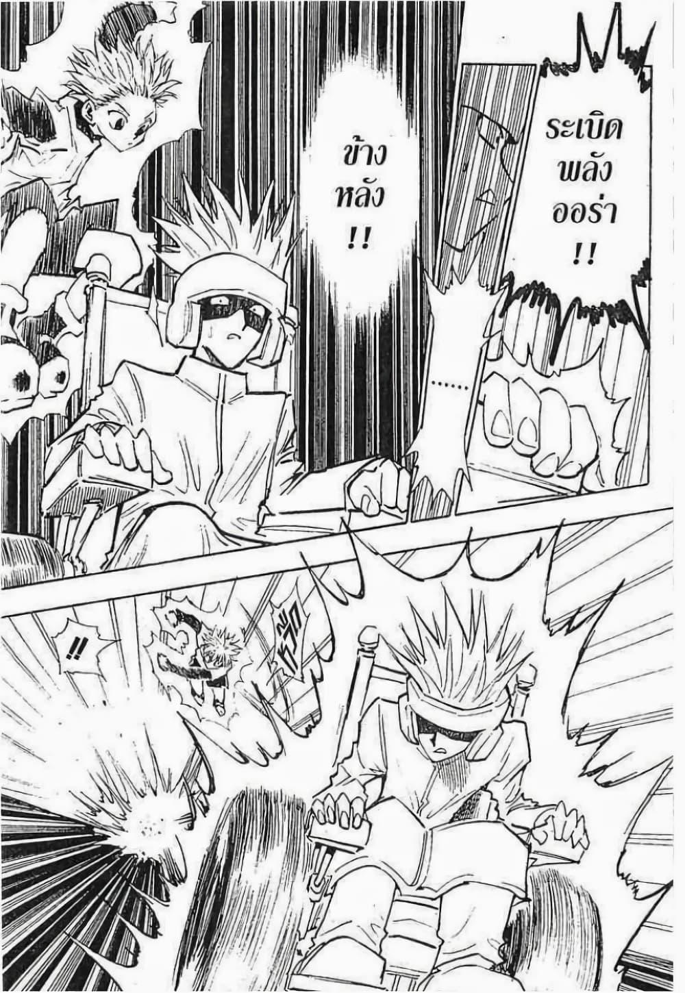 Manga-lc-com อ่านมังงะ อ่านการ์ตูน ออนไลน์ ฟรี Hunter X Hunter ตอนที่ 1 2 3 4 5 6 7 8 9 10 11 12 13 14 ฟรี ไม่มีโฆษณา Manga-lc - อ่าน มังงะ อ่าน การ์ตูน ออนไลน์ อ่านมังงะ ฟรี