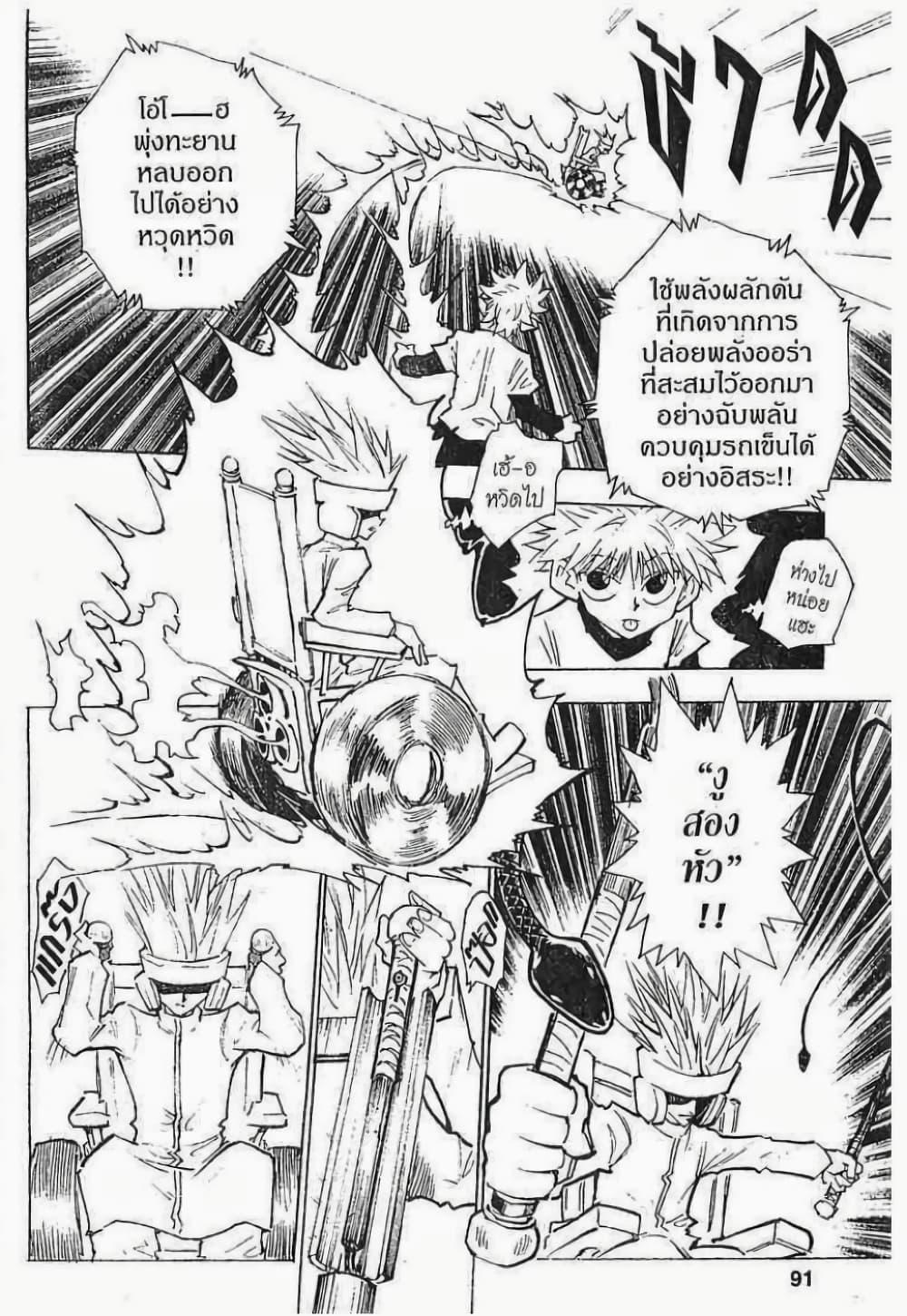 Manga-lc-com อ่านมังงะ อ่านการ์ตูน ออนไลน์ ฟรี Hunter X Hunter ตอนที่ 1 2 3 4 5 6 7 8 9 10 11 12 13 14 ฟรี ไม่มีโฆษณา Manga-lc - อ่าน มังงะ อ่าน การ์ตูน ออนไลน์ อ่านมังงะ ฟรี