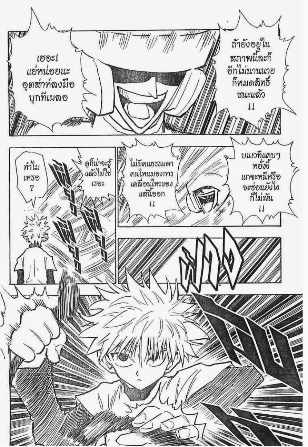 Manga-lc-com อ่านมังงะ อ่านการ์ตูน ออนไลน์ ฟรี Hunter X Hunter ตอนที่ 1 2 3 4 5 6 7 8 9 10 11 12 13 14 ฟรี ไม่มีโฆษณา Manga-lc - อ่าน มังงะ อ่าน การ์ตูน ออนไลน์ อ่านมังงะ ฟรี