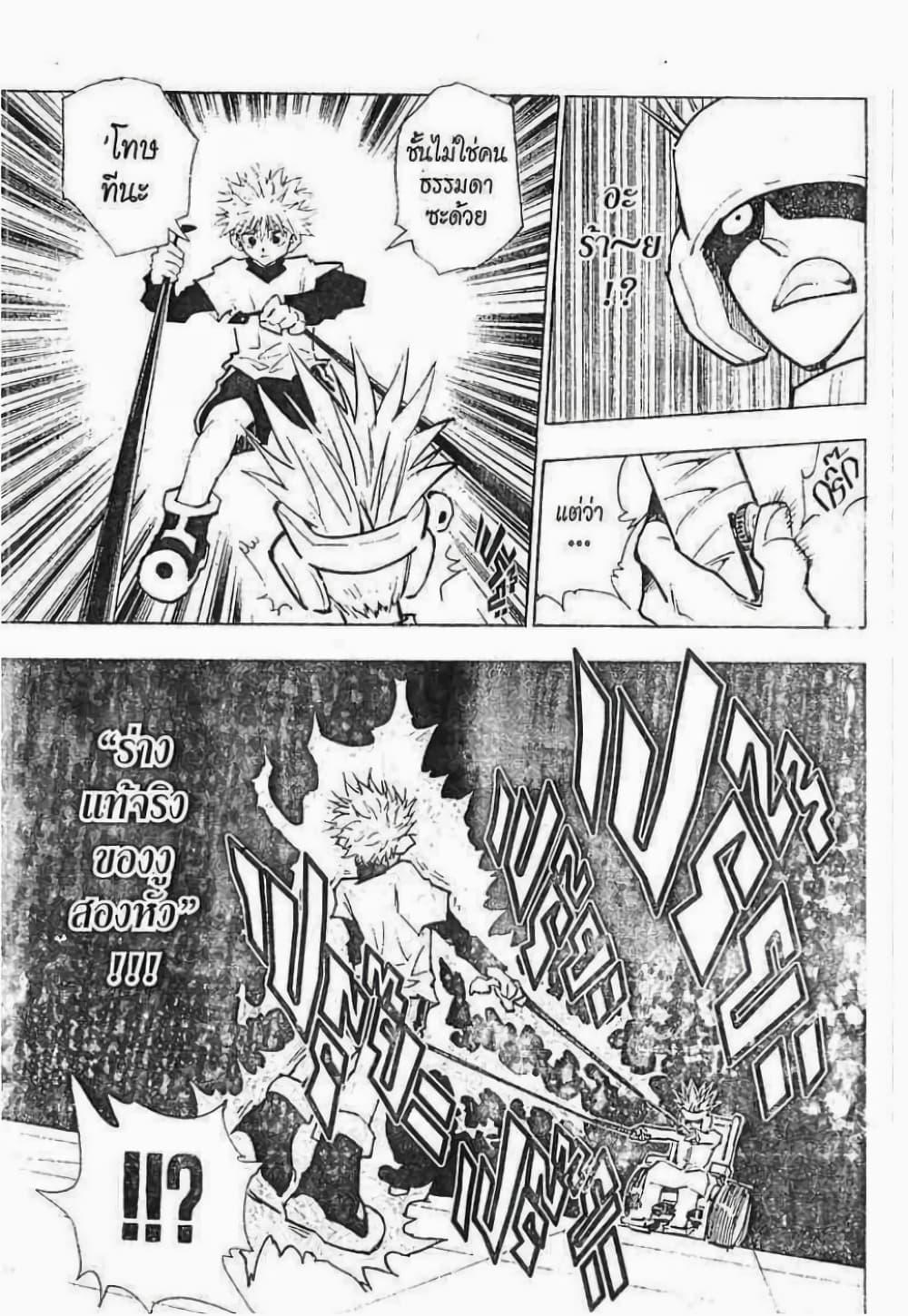 Manga-lc-com อ่านมังงะ อ่านการ์ตูน ออนไลน์ ฟรี Hunter X Hunter ตอนที่ 1 2 3 4 5 6 7 8 9 10 11 12 13 14 ฟรี ไม่มีโฆษณา Manga-lc - อ่าน มังงะ อ่าน การ์ตูน ออนไลน์ อ่านมังงะ ฟรี