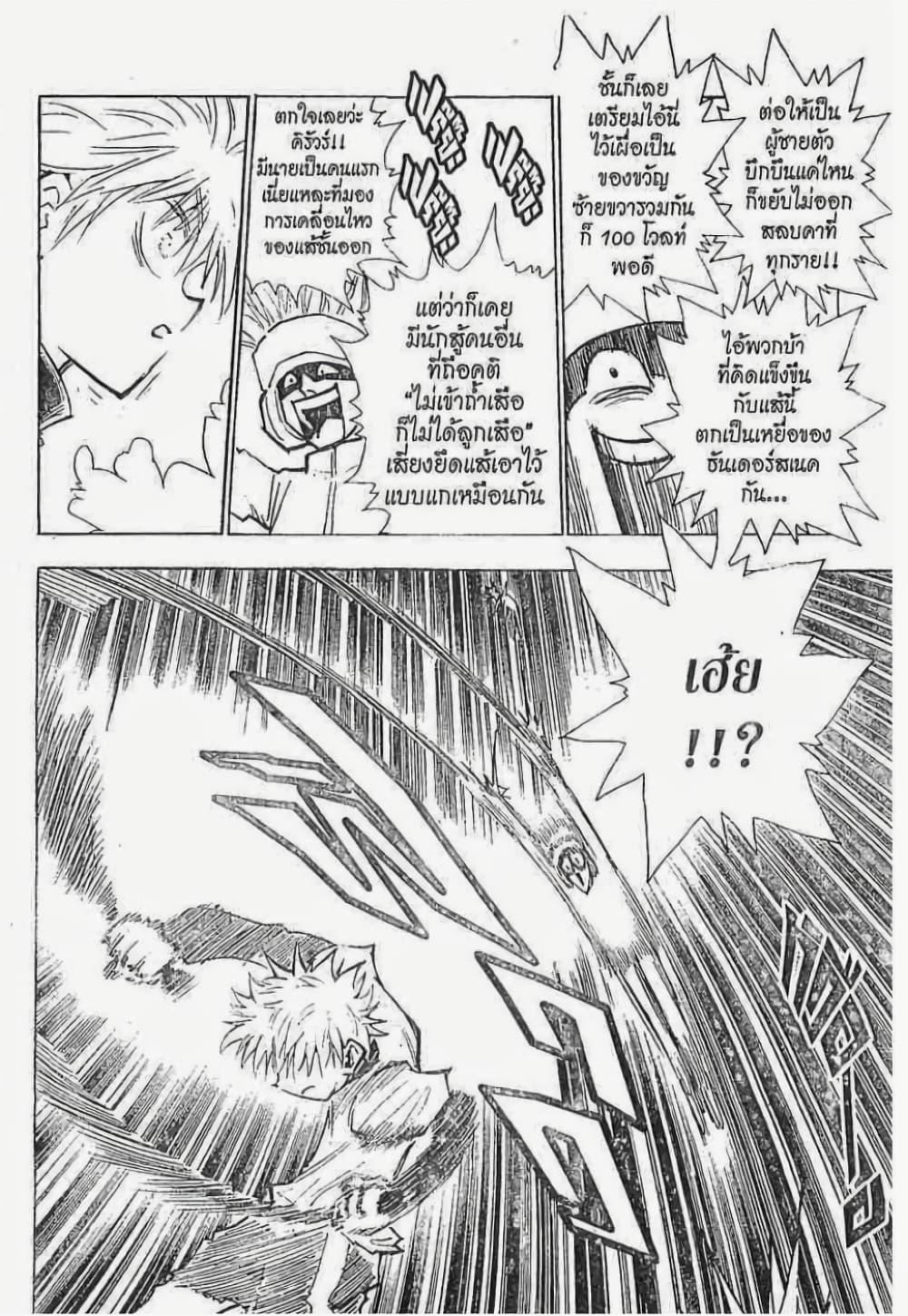 Manga-lc-com อ่านมังงะ อ่านการ์ตูน ออนไลน์ ฟรี Hunter X Hunter ตอนที่ 1 2 3 4 5 6 7 8 9 10 11 12 13 14 ฟรี ไม่มีโฆษณา Manga-lc - อ่าน มังงะ อ่าน การ์ตูน ออนไลน์ อ่านมังงะ ฟรี