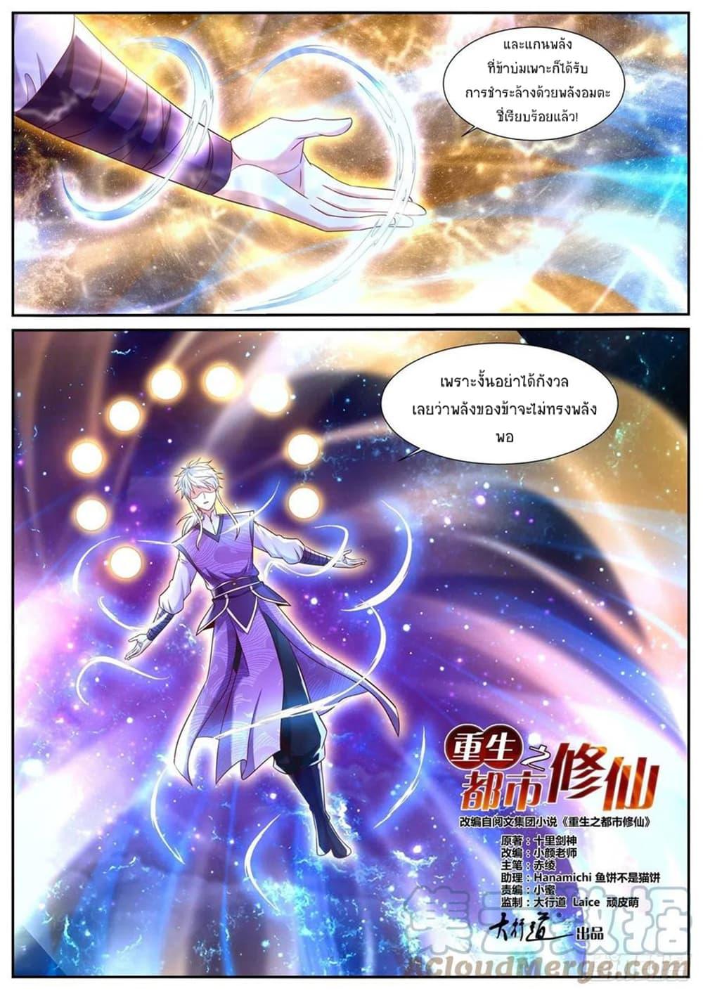 Manga-lc-com อ่านมังงะ อ่านการ์ตูน ออนไลน์ ฟรี Rebirth Of the Urban Immortal Cultivator ตอนที่ 1 2 3 4 5 6 7 8 9 10 11 12 13 14 ฟรี ไม่มีโฆษณา Manga-lc - อ่าน มังงะ อ่าน การ์ตูน ออนไลน์ อ่านมังงะ ฟรี
