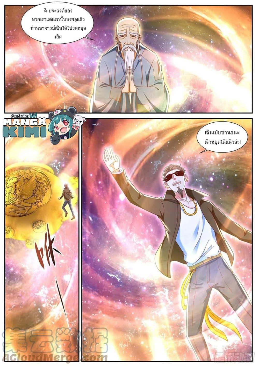 Manga-lc-com อ่านมังงะ อ่านการ์ตูน ออนไลน์ ฟรี Rebirth Of the Urban Immortal Cultivator ตอนที่ 1 2 3 4 5 6 7 8 9 10 11 12 13 14 ฟรี ไม่มีโฆษณา Manga-lc - อ่าน มังงะ อ่าน การ์ตูน ออนไลน์ อ่านมังงะ ฟรี