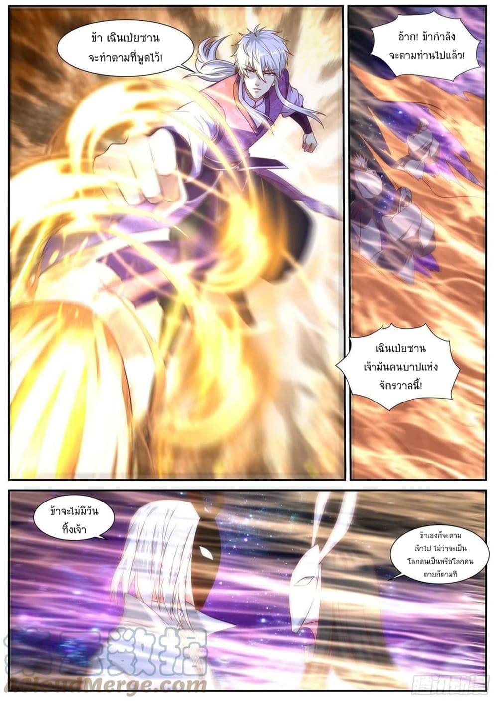 Manga-lc-com อ่านมังงะ อ่านการ์ตูน ออนไลน์ ฟรี Rebirth Of the Urban Immortal Cultivator ตอนที่ 1 2 3 4 5 6 7 8 9 10 11 12 13 14 ฟรี ไม่มีโฆษณา Manga-lc - อ่าน มังงะ อ่าน การ์ตูน ออนไลน์ อ่านมังงะ ฟรี