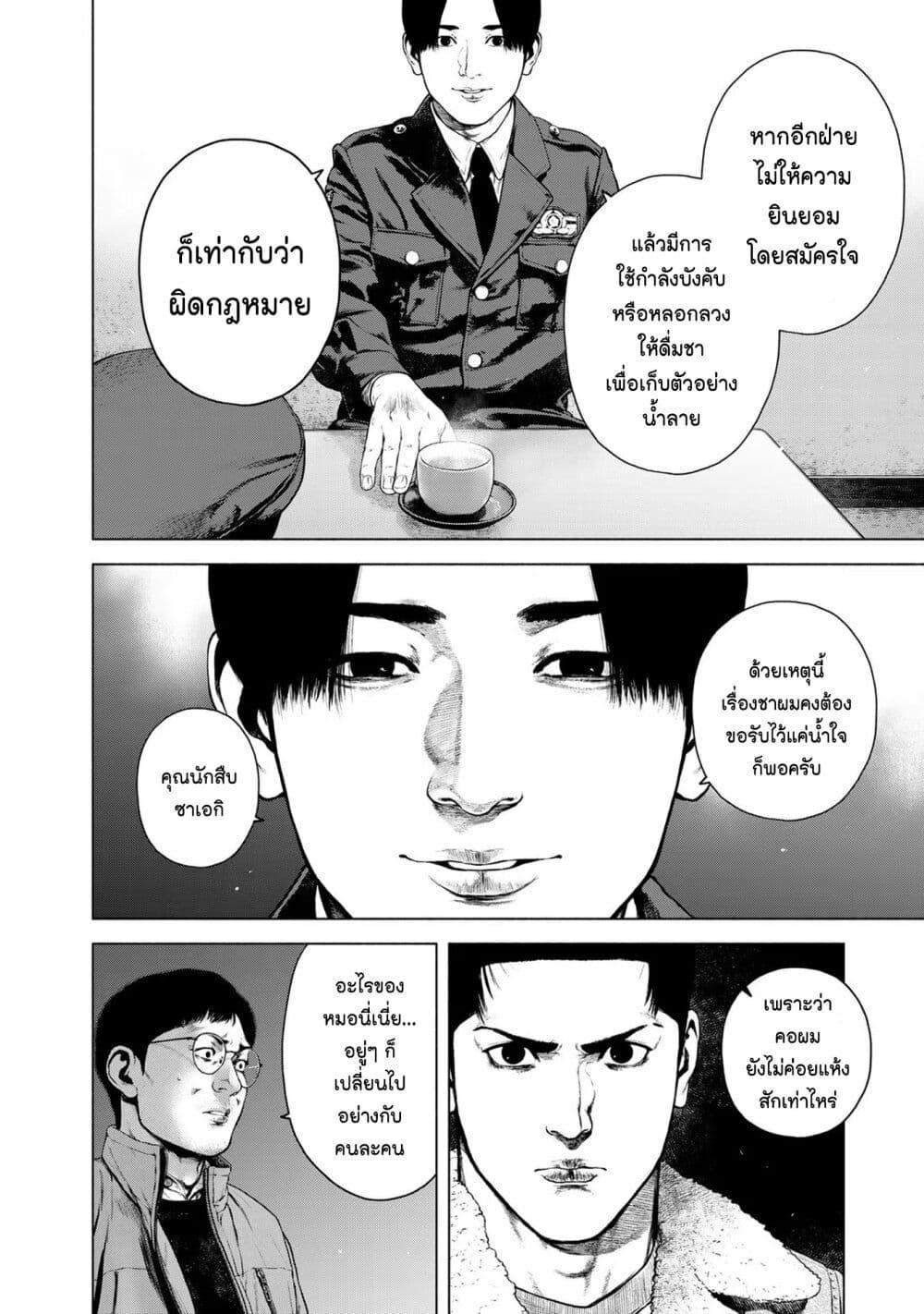Manga-lc-com อ่านมังงะ อ่านการ์ตูน ออนไลน์ ฟรี Furitsumore Kodoku na Shi yo ตอนที่ 1 2 3 4 5 6 7 8 9 10 11 12 13 14 ฟรี ไม่มีโฆษณา Manga-lc - อ่าน มังงะ อ่าน การ์ตูน ออนไลน์ อ่านมังงะ ฟรี