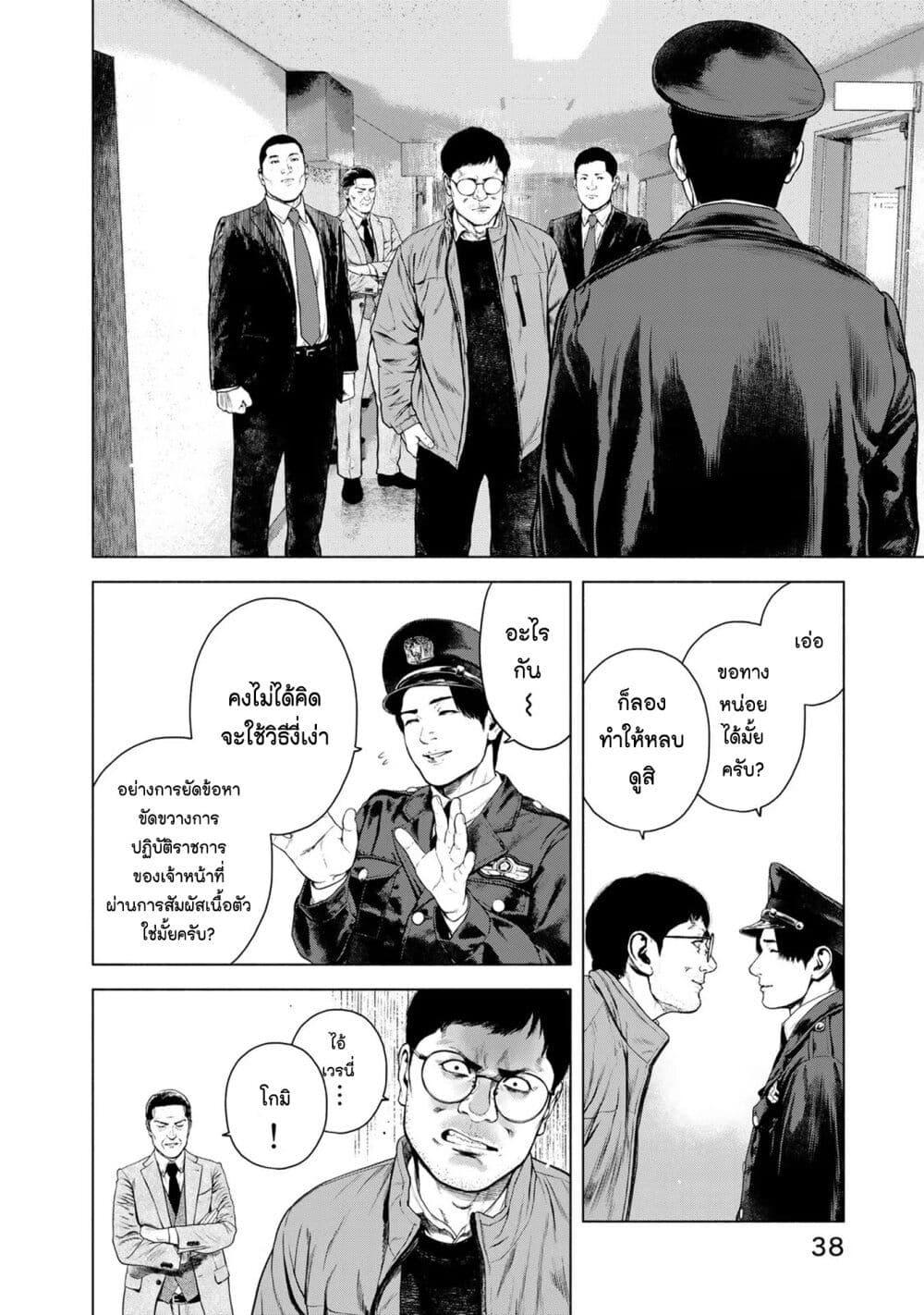 Manga-lc-com อ่านมังงะ อ่านการ์ตูน ออนไลน์ ฟรี Furitsumore Kodoku na Shi yo ตอนที่ 1 2 3 4 5 6 7 8 9 10 11 12 13 14 ฟรี ไม่มีโฆษณา Manga-lc - อ่าน มังงะ อ่าน การ์ตูน ออนไลน์ อ่านมังงะ ฟรี