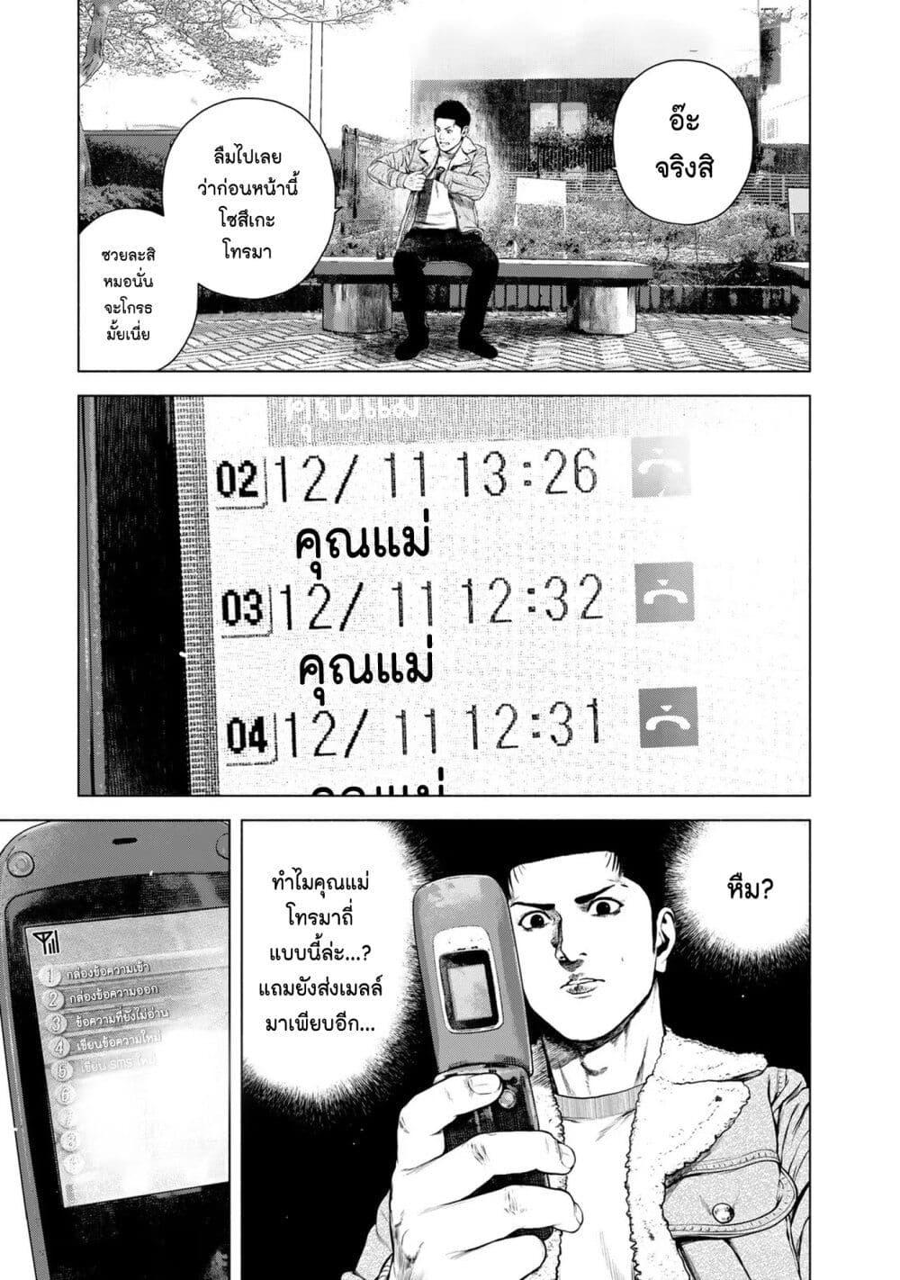 Manga-lc-com อ่านมังงะ อ่านการ์ตูน ออนไลน์ ฟรี Furitsumore Kodoku na Shi yo ตอนที่ 1 2 3 4 5 6 7 8 9 10 11 12 13 14 ฟรี ไม่มีโฆษณา Manga-lc - อ่าน มังงะ อ่าน การ์ตูน ออนไลน์ อ่านมังงะ ฟรี