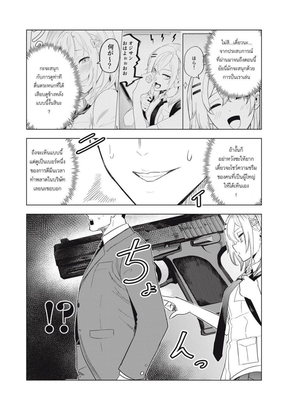 Manga-lc-com อ่านมังงะ อ่านการ์ตูน ออนไลน์ ฟรี Asa no Tsuukin Densha de, Yatara to Hanashikakete Kuru Joshikousei ตอนที่ 1 2 3 4 5 6 7 8 9 10 11 12 13 14 ฟรี ไม่มีโฆษณา Manga-lc - อ่าน มังงะ อ่าน การ์ตูน ออนไลน์ อ่านมังงะ ฟรี