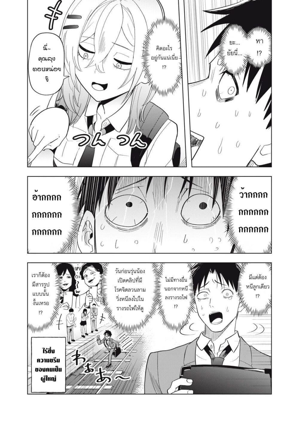 Manga-lc-com อ่านมังงะ อ่านการ์ตูน ออนไลน์ ฟรี Asa no Tsuukin Densha de, Yatara to Hanashikakete Kuru Joshikousei ตอนที่ 1 2 3 4 5 6 7 8 9 10 11 12 13 14 ฟรี ไม่มีโฆษณา Manga-lc - อ่าน มังงะ อ่าน การ์ตูน ออนไลน์ อ่านมังงะ ฟรี