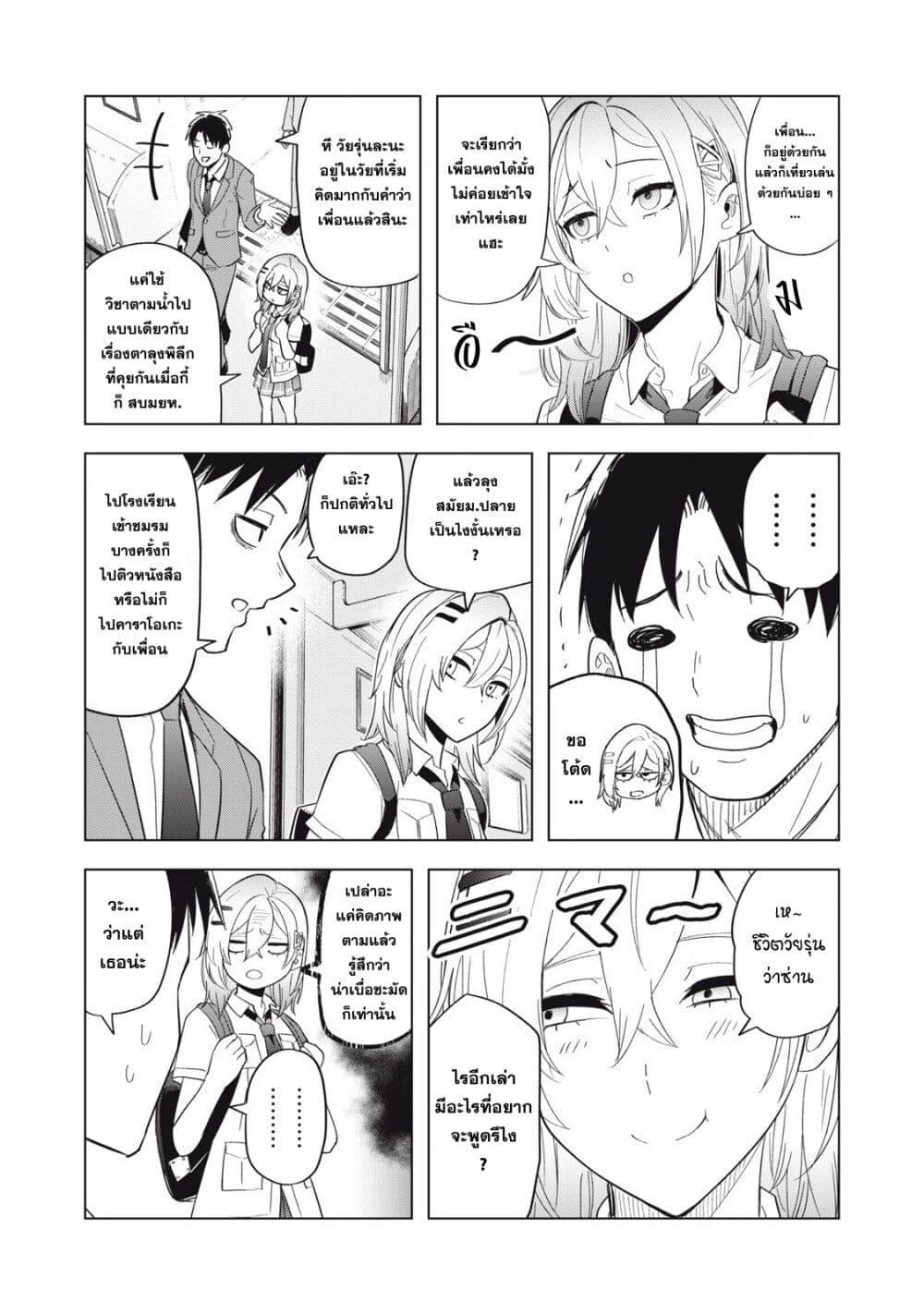 Manga-lc-com อ่านมังงะ อ่านการ์ตูน ออนไลน์ ฟรี Asa no Tsuukin Densha de, Yatara to Hanashikakete Kuru Joshikousei ตอนที่ 1 2 3 4 5 6 7 8 9 10 11 12 13 14 ฟรี ไม่มีโฆษณา Manga-lc - อ่าน มังงะ อ่าน การ์ตูน ออนไลน์ อ่านมังงะ ฟรี