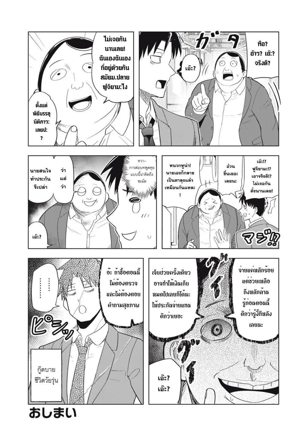 Manga-lc-com อ่านมังงะ อ่านการ์ตูน ออนไลน์ ฟรี Asa no Tsuukin Densha de, Yatara to Hanashikakete Kuru Joshikousei ตอนที่ 1 2 3 4 5 6 7 8 9 10 11 12 13 14 ฟรี ไม่มีโฆษณา Manga-lc - อ่าน มังงะ อ่าน การ์ตูน ออนไลน์ อ่านมังงะ ฟรี