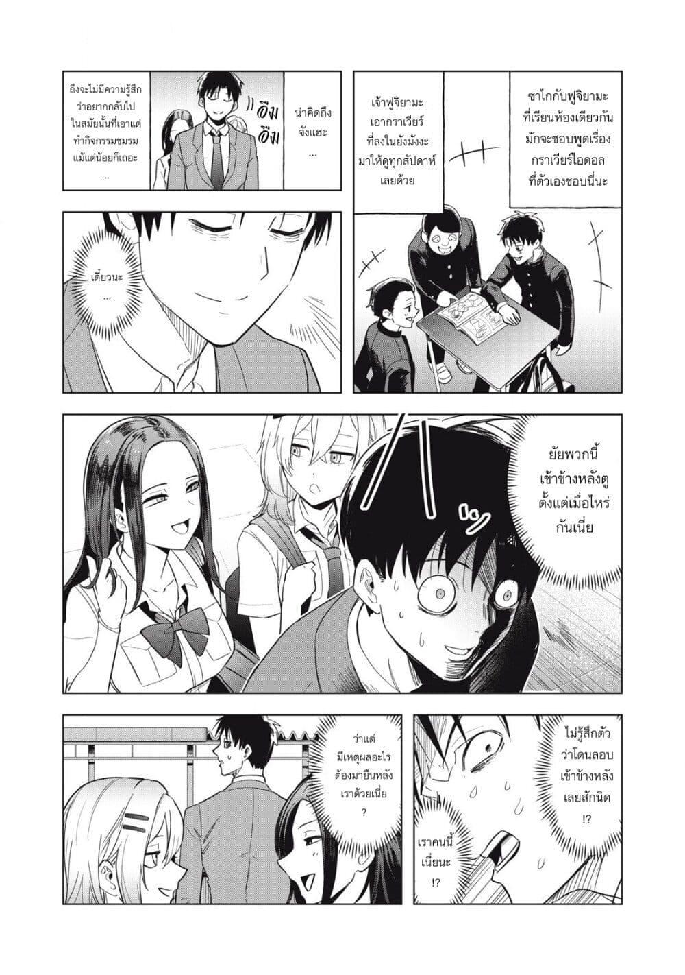 Manga-lc-com อ่านมังงะ อ่านการ์ตูน ออนไลน์ ฟรี Asa no Tsuukin Densha de, Yatara to Hanashikakete Kuru Joshikousei ตอนที่ 1 2 3 4 5 6 7 8 9 10 11 12 13 14 ฟรี ไม่มีโฆษณา Manga-lc - อ่าน มังงะ อ่าน การ์ตูน ออนไลน์ อ่านมังงะ ฟรี