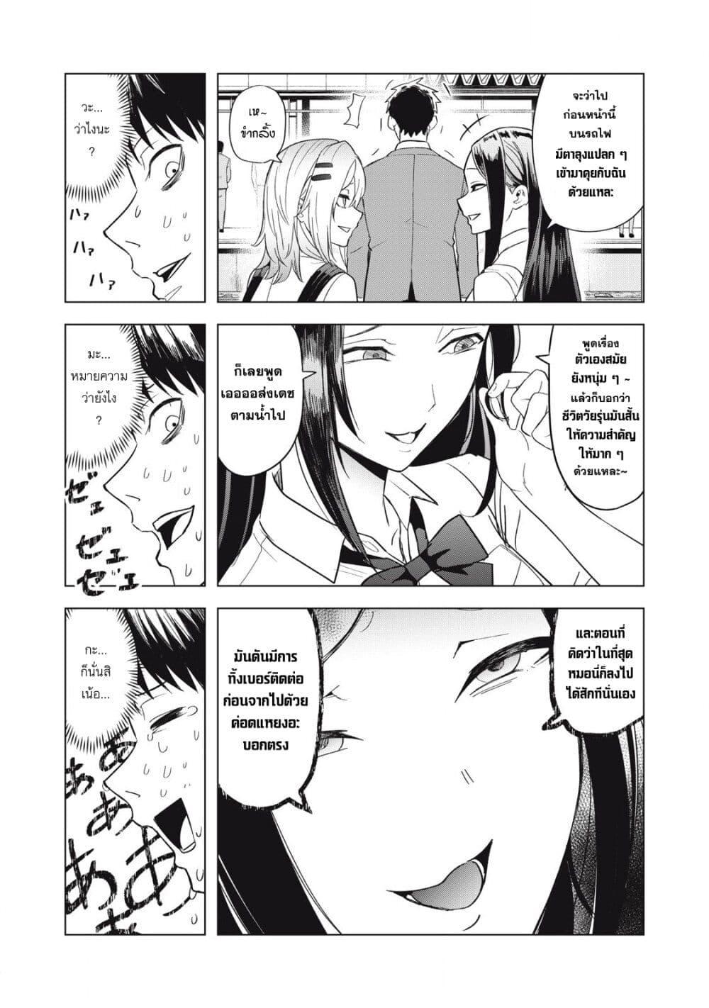 Manga-lc-com อ่านมังงะ อ่านการ์ตูน ออนไลน์ ฟรี Asa no Tsuukin Densha de, Yatara to Hanashikakete Kuru Joshikousei ตอนที่ 1 2 3 4 5 6 7 8 9 10 11 12 13 14 ฟรี ไม่มีโฆษณา Manga-lc - อ่าน มังงะ อ่าน การ์ตูน ออนไลน์ อ่านมังงะ ฟรี