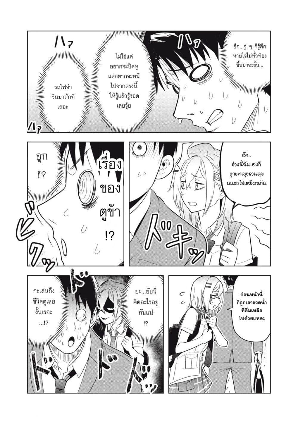Manga-lc-com อ่านมังงะ อ่านการ์ตูน ออนไลน์ ฟรี Asa no Tsuukin Densha de, Yatara to Hanashikakete Kuru Joshikousei ตอนที่ 1 2 3 4 5 6 7 8 9 10 11 12 13 14 ฟรี ไม่มีโฆษณา Manga-lc - อ่าน มังงะ อ่าน การ์ตูน ออนไลน์ อ่านมังงะ ฟรี