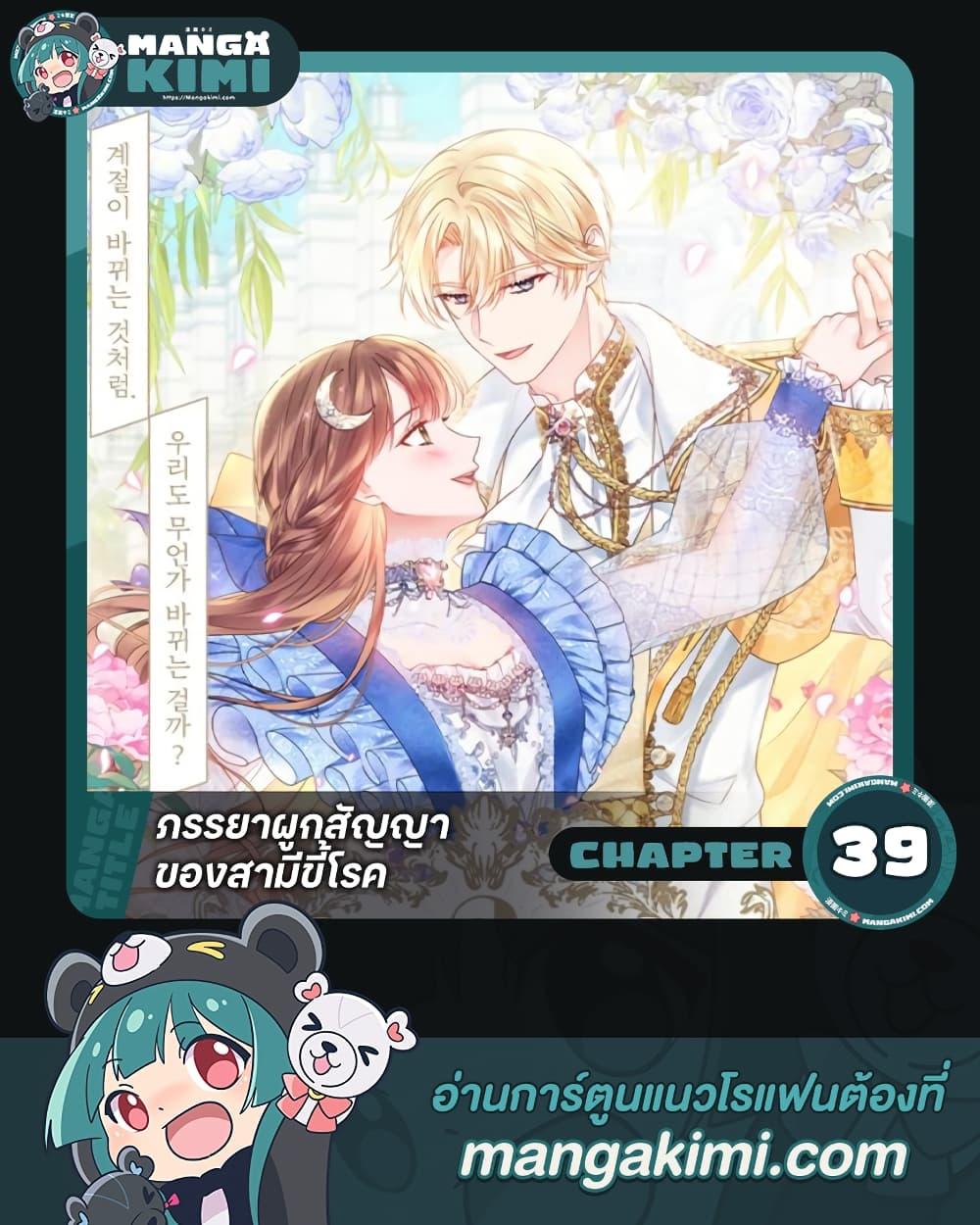 Manga-lc-com อ่านมังงะ อ่านการ์ตูน ออนไลน์ ฟรี Contractual Marriage to a Surly Duke ตอนที่ 1 2 3 4 5 6 7 8 9 10 11 12 13 14 ฟรี ไม่มีโฆษณา Manga-lc - อ่าน มังงะ อ่าน การ์ตูน ออนไลน์ อ่านมังงะ ฟรี