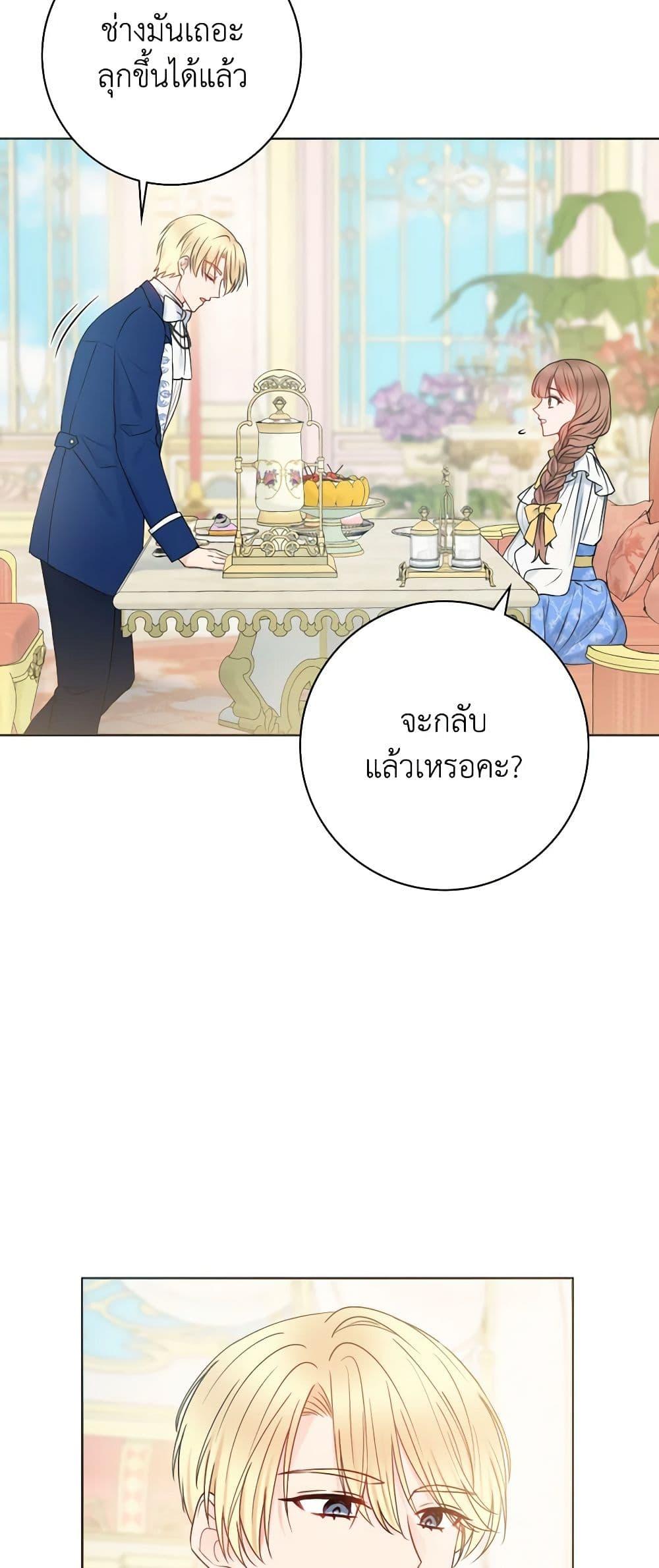Manga-lc-com อ่านมังงะ อ่านการ์ตูน ออนไลน์ ฟรี Contractual Marriage to a Surly Duke ตอนที่ 1 2 3 4 5 6 7 8 9 10 11 12 13 14 ฟรี ไม่มีโฆษณา Manga-lc - อ่าน มังงะ อ่าน การ์ตูน ออนไลน์ อ่านมังงะ ฟรี