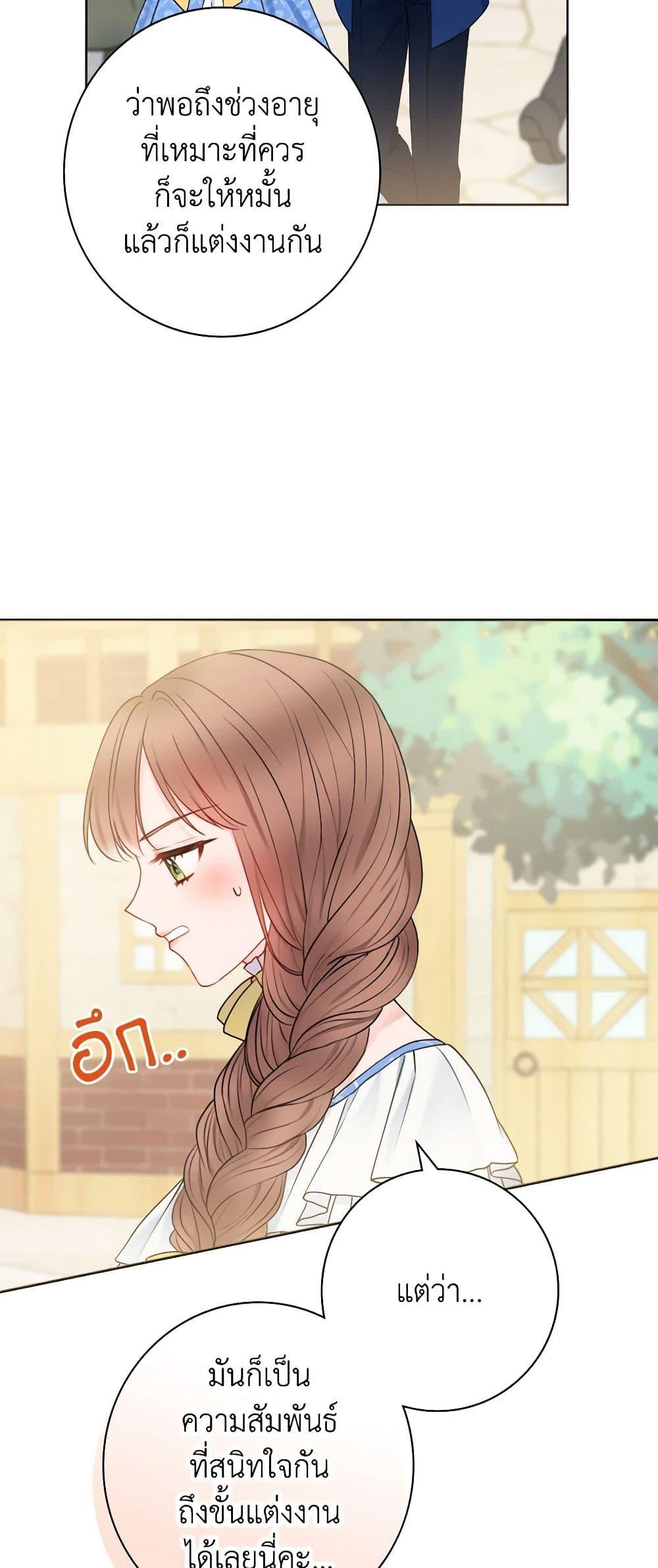 Manga-lc-com อ่านมังงะ อ่านการ์ตูน ออนไลน์ ฟรี Contractual Marriage to a Surly Duke ตอนที่ 1 2 3 4 5 6 7 8 9 10 11 12 13 14 ฟรี ไม่มีโฆษณา Manga-lc - อ่าน มังงะ อ่าน การ์ตูน ออนไลน์ อ่านมังงะ ฟรี