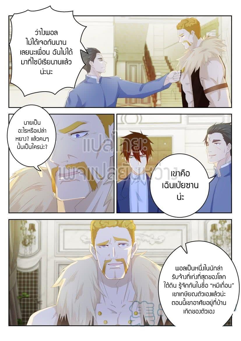 Manga-lc-com อ่านมังงะ อ่านการ์ตูน ออนไลน์ ฟรี Rebirth Of the Urban Immortal Cultivator ตอนที่ 1 2 3 4 5 6 7 8 9 10 11 12 13 14 ฟรี ไม่มีโฆษณา Manga-lc - อ่าน มังงะ อ่าน การ์ตูน ออนไลน์ อ่านมังงะ ฟรี