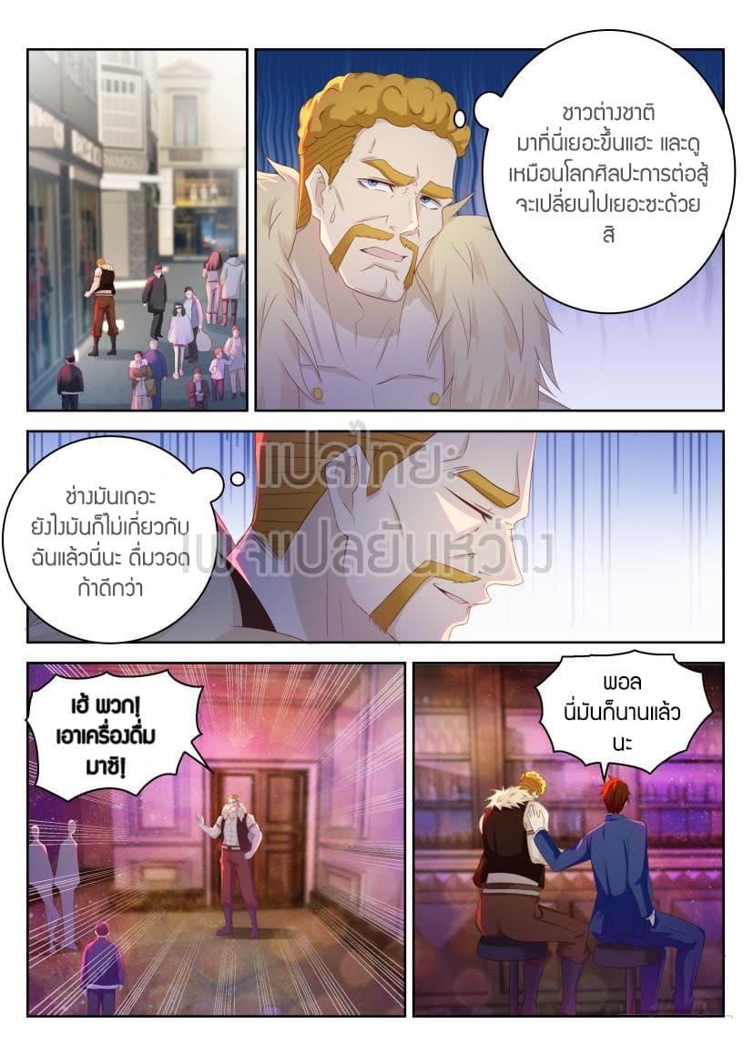 Manga-lc-com อ่านมังงะ อ่านการ์ตูน ออนไลน์ ฟรี Rebirth Of the Urban Immortal Cultivator ตอนที่ 1 2 3 4 5 6 7 8 9 10 11 12 13 14 ฟรี ไม่มีโฆษณา Manga-lc - อ่าน มังงะ อ่าน การ์ตูน ออนไลน์ อ่านมังงะ ฟรี