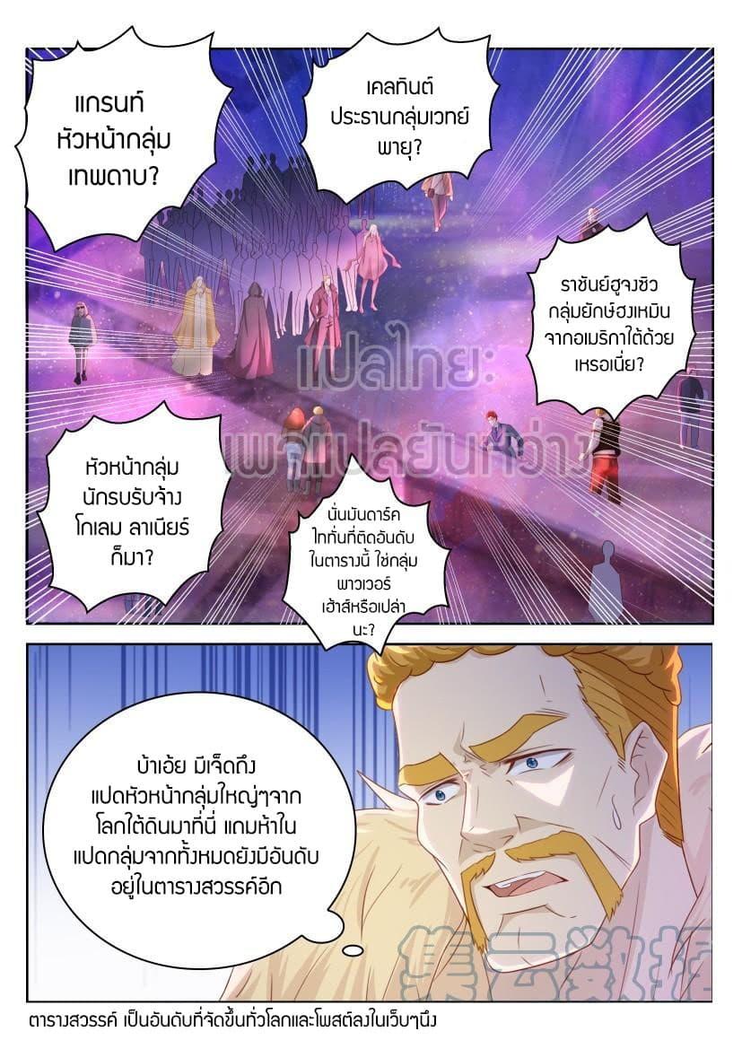 Manga-lc-com อ่านมังงะ อ่านการ์ตูน ออนไลน์ ฟรี Rebirth Of the Urban Immortal Cultivator ตอนที่ 1 2 3 4 5 6 7 8 9 10 11 12 13 14 ฟรี ไม่มีโฆษณา Manga-lc - อ่าน มังงะ อ่าน การ์ตูน ออนไลน์ อ่านมังงะ ฟรี
